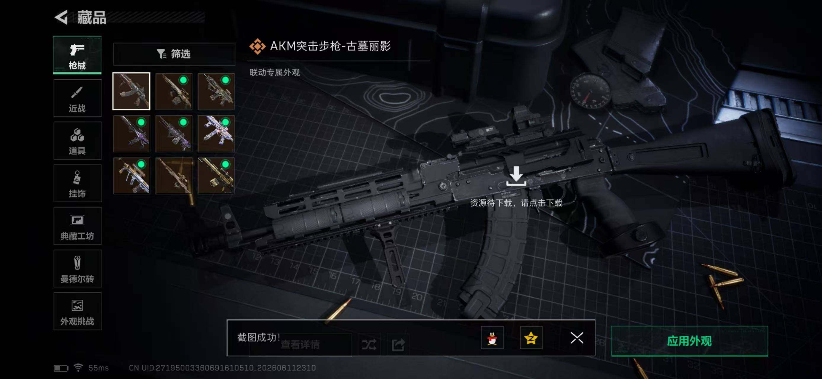 SJZYYT4160799三角洲行动账号详情图13