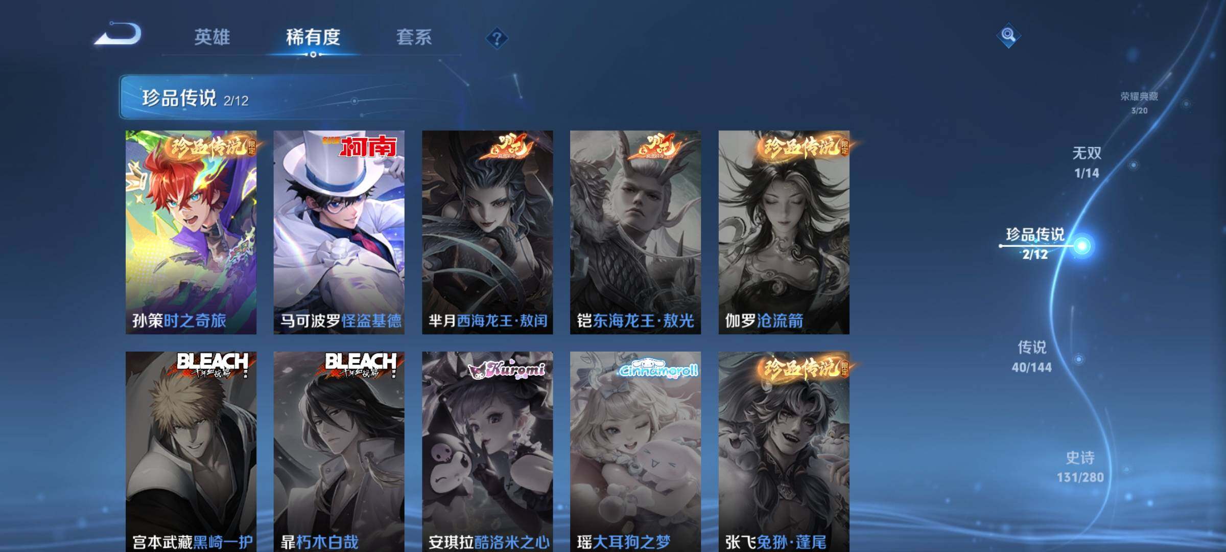 WZQM4425802王者荣耀账号详情图7 WZQM4425802王者荣耀账号详情图7