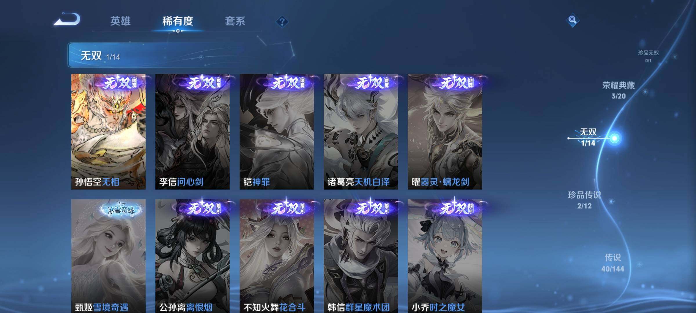 WZQM4425802王者荣耀账号详情图8 WZQM4425802王者荣耀账号详情图8