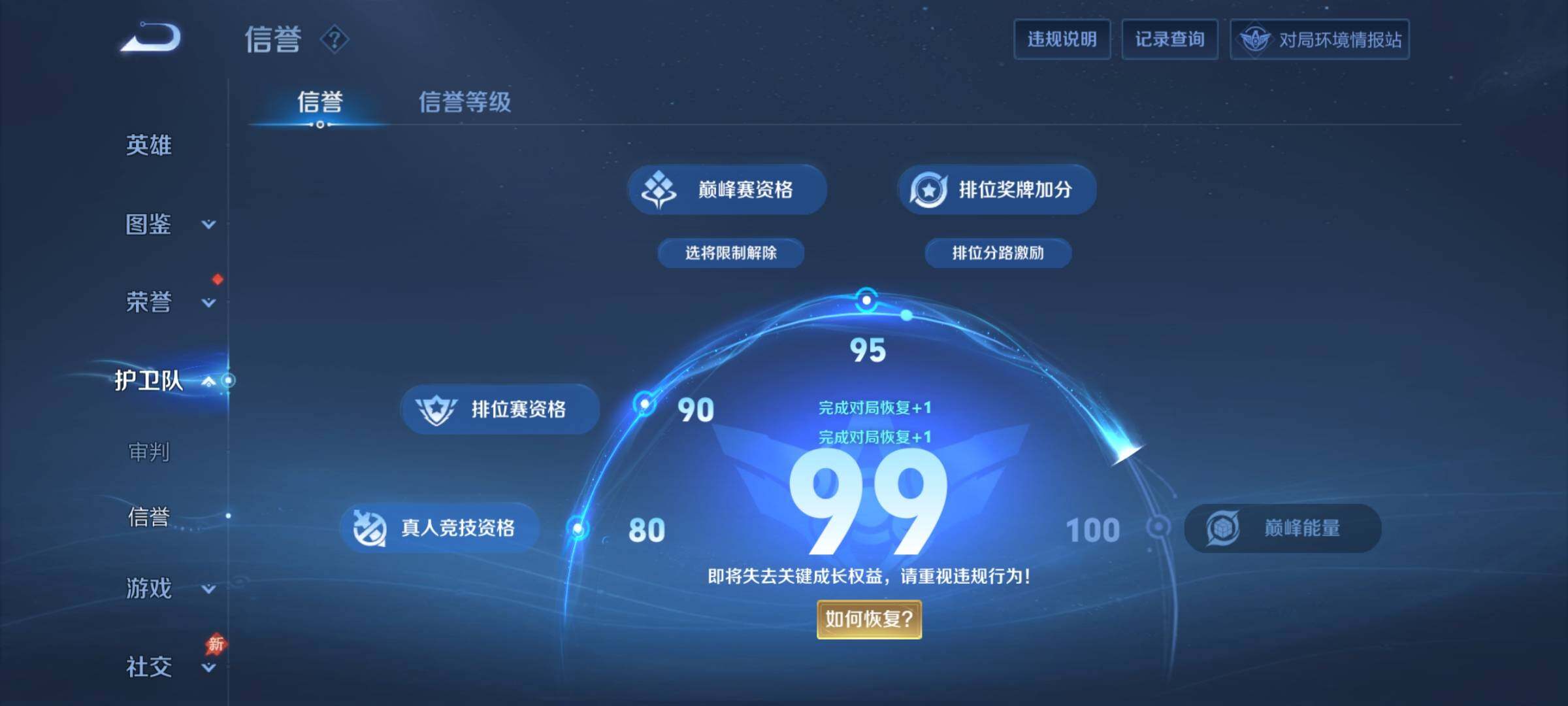 WZQM4425802王者荣耀账号详情图10 WZQM4425802王者荣耀账号详情图10