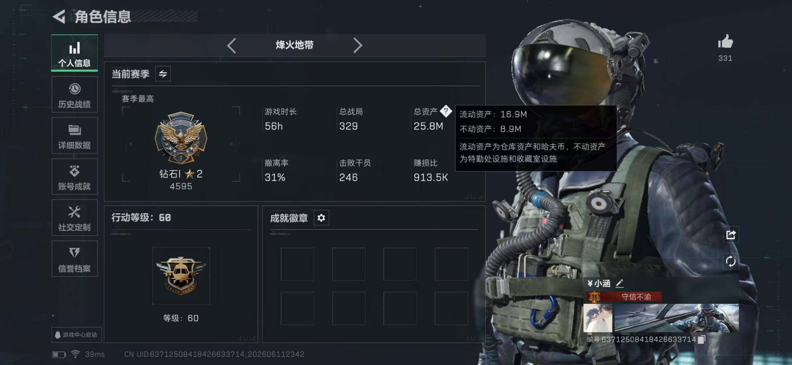 SJZYYT4160803三角洲行动账号详情图6 SJZYYT4160803三角洲行动账号详情图6