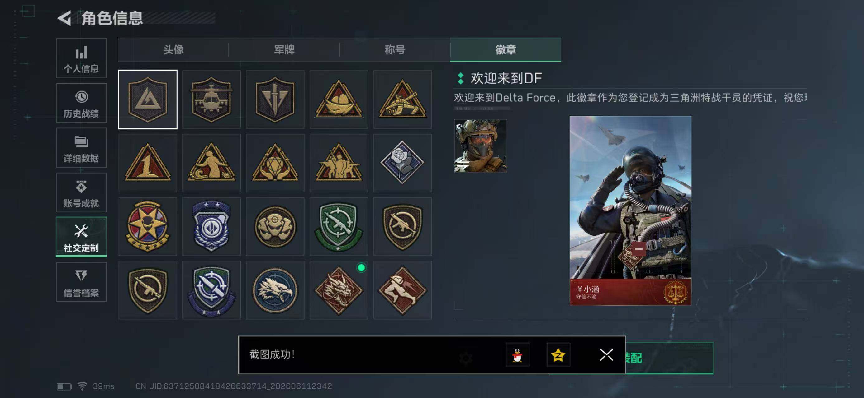 SJZYYT4160803三角洲行动账号详情图8 SJZYYT4160803三角洲行动账号详情图8