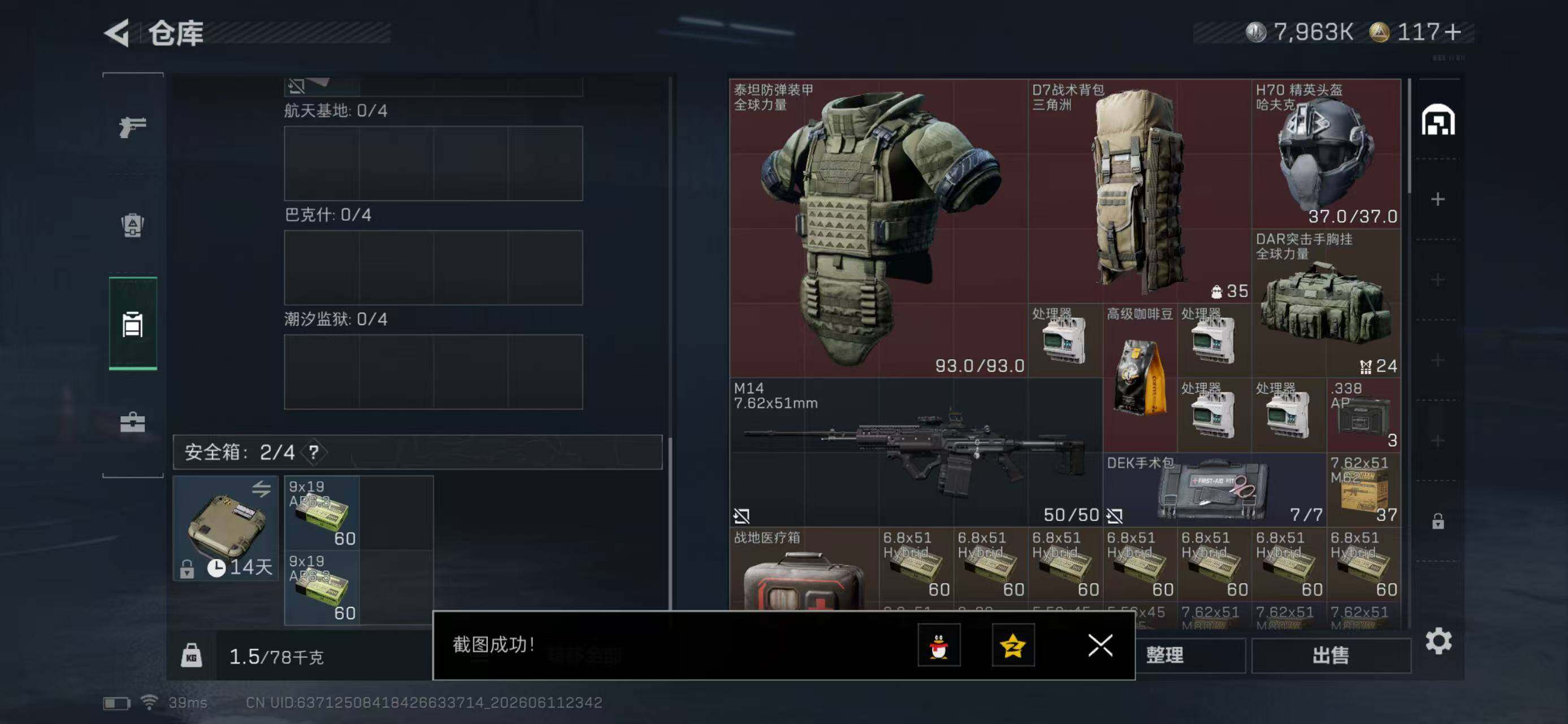 SJZYYT4160803三角洲行动账号详情图9 SJZYYT4160803三角洲行动账号详情图9