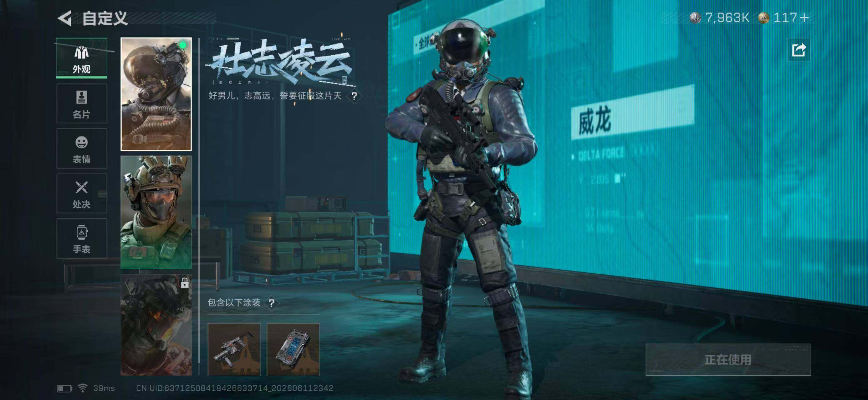 SJZYYT4160803三角洲行动账号详情图11 SJZYYT4160803三角洲行动账号详情图11