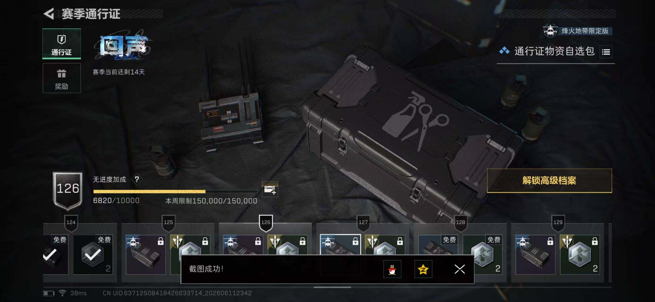 SJZYYT4160803三角洲行动账号详情图15 SJZYYT4160803三角洲行动账号详情图15