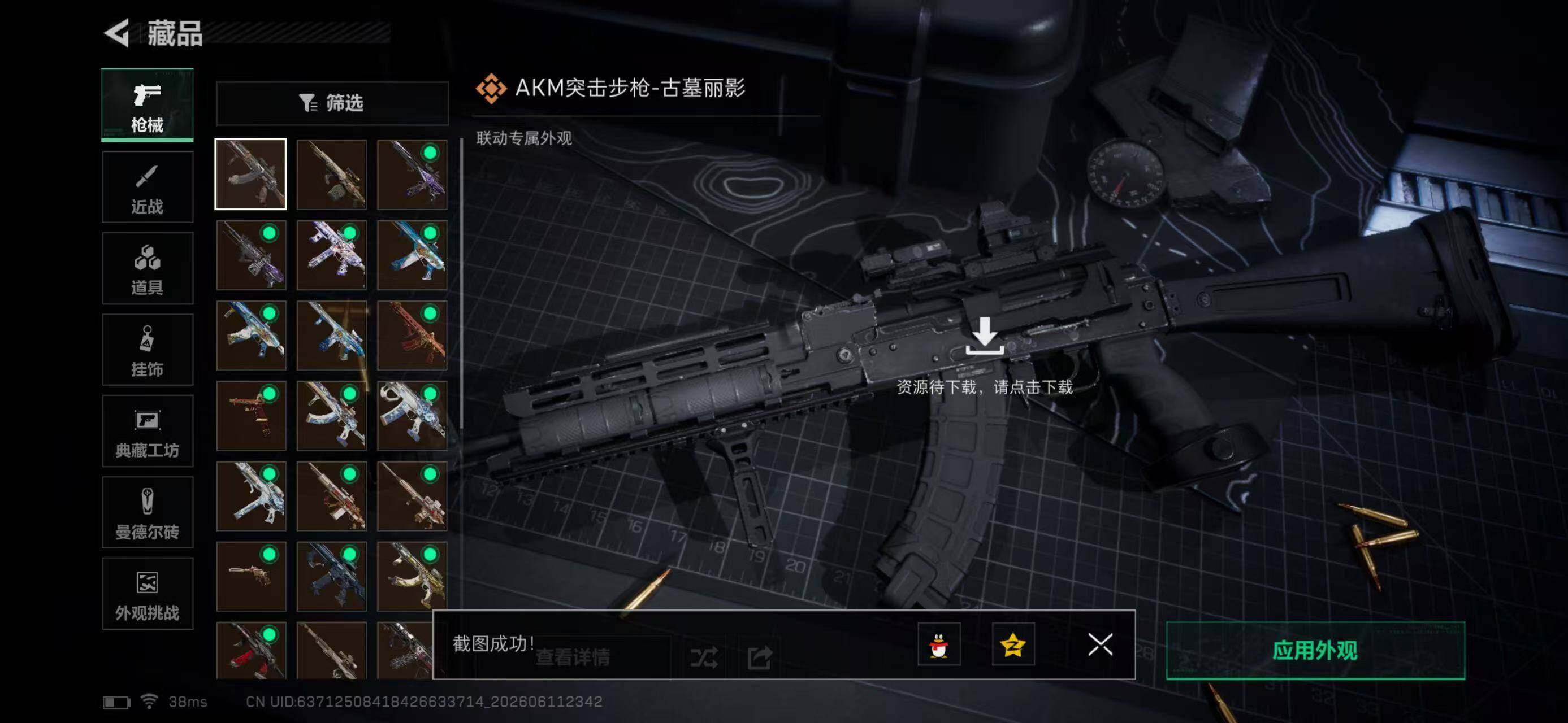 SJZYYT4160803三角洲行动账号详情图16 SJZYYT4160803三角洲行动账号详情图16