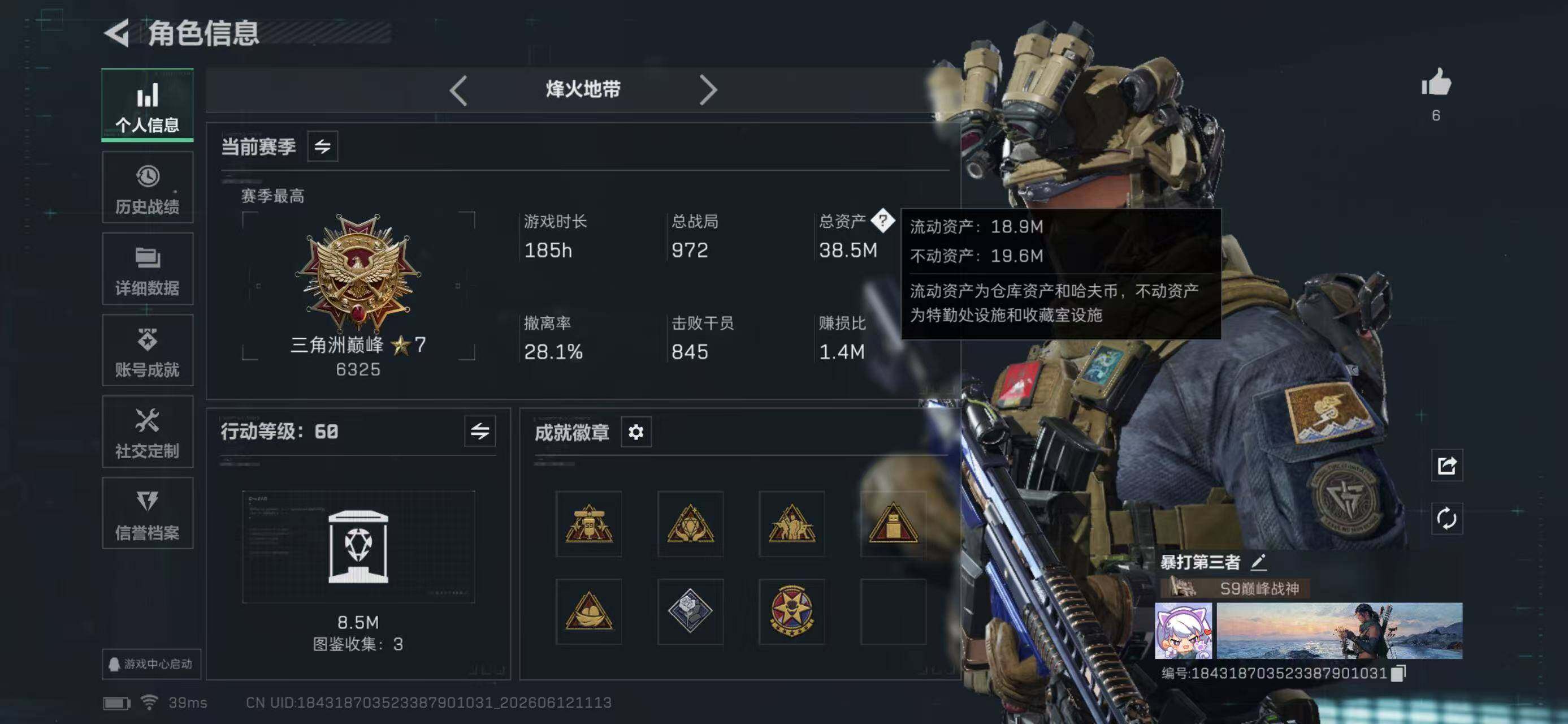 SJZYYT4160807三角洲行动账号详情图4 SJZYYT4160807三角洲行动账号详情图4