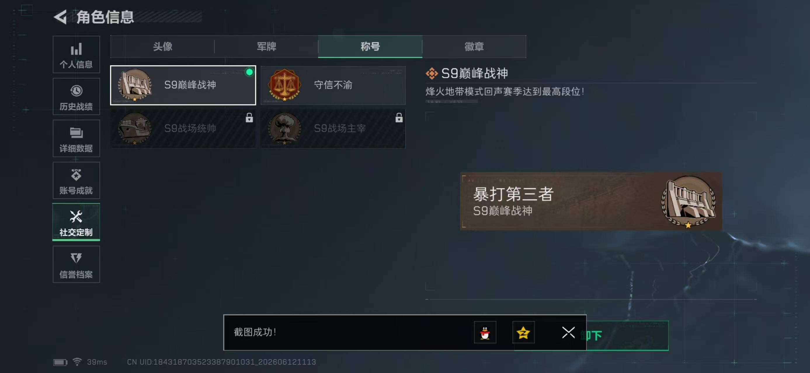SJZYYT4160807三角洲行动账号详情图5 SJZYYT4160807三角洲行动账号详情图5