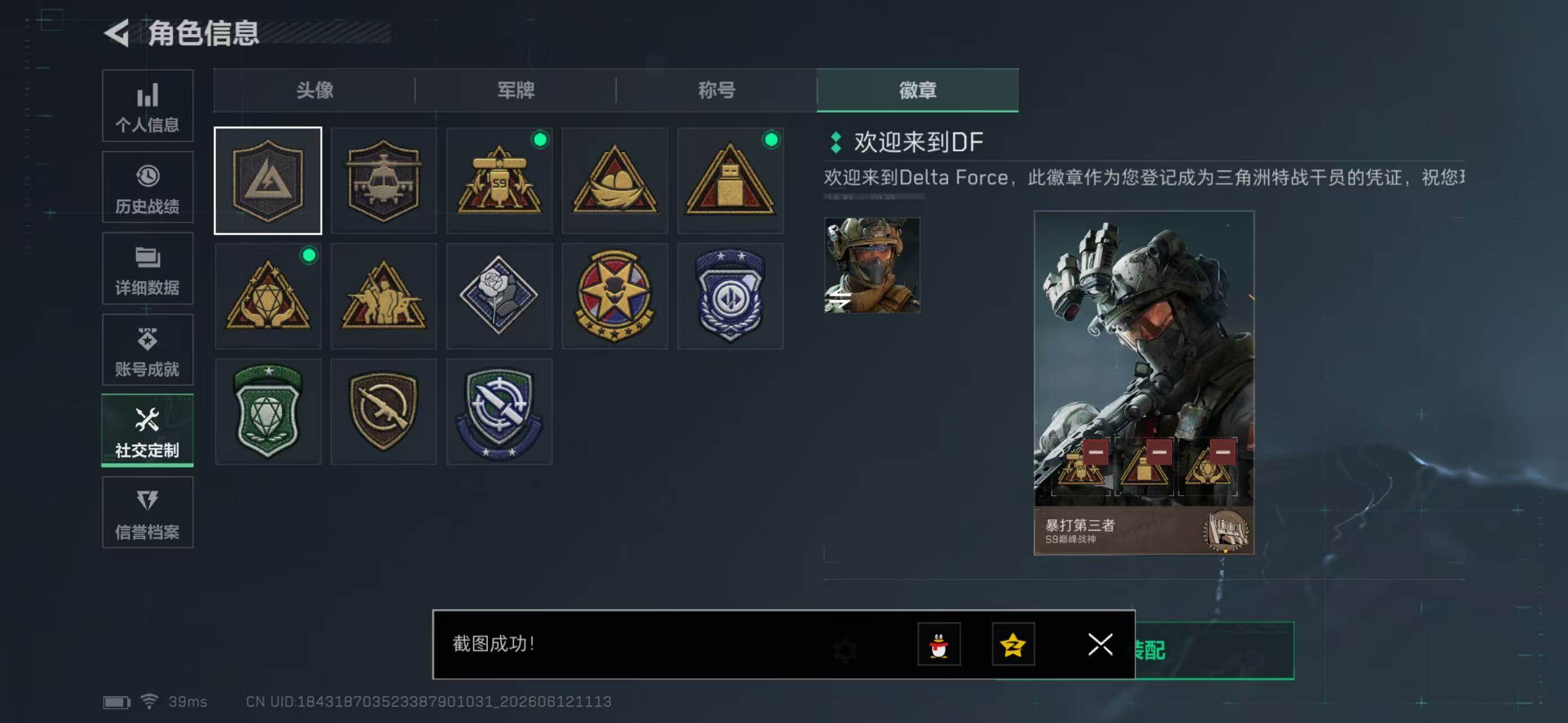 SJZYYT4160807三角洲行动账号详情图6 SJZYYT4160807三角洲行动账号详情图6