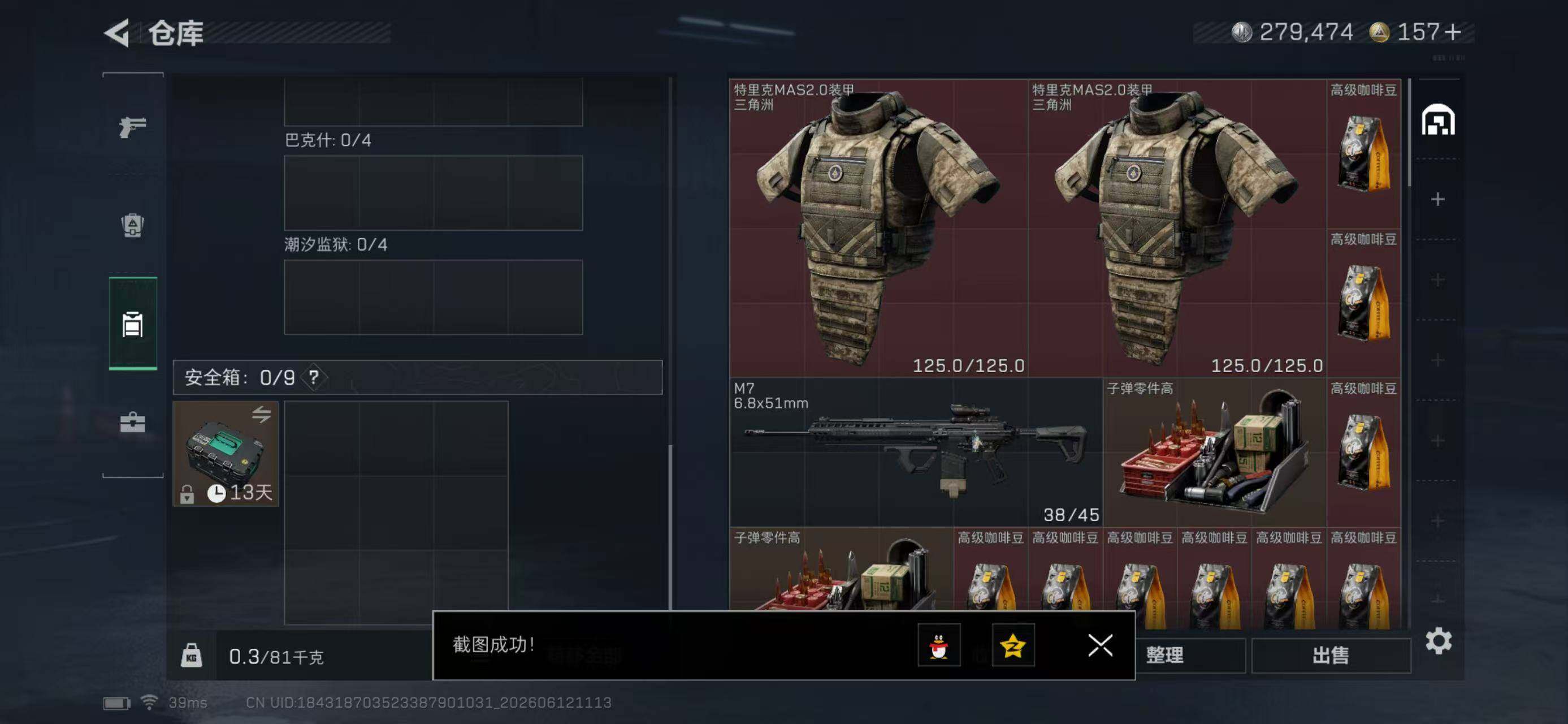 SJZYYT4160807三角洲行动账号详情图7 SJZYYT4160807三角洲行动账号详情图7