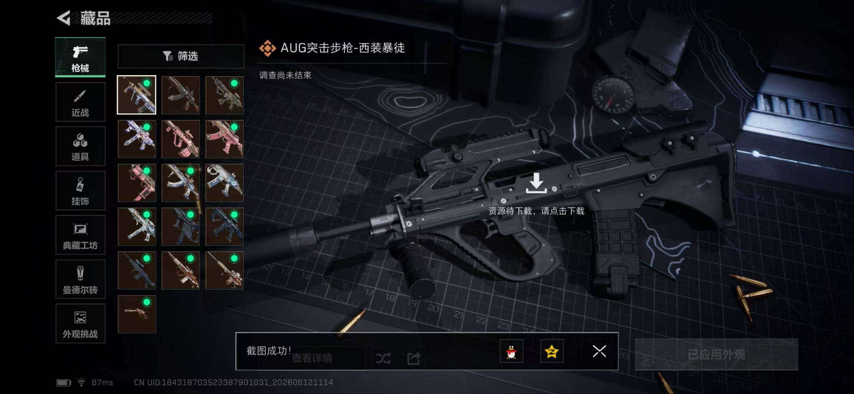 SJZYYT4160807三角洲行动账号详情图12 SJZYYT4160807三角洲行动账号详情图12
