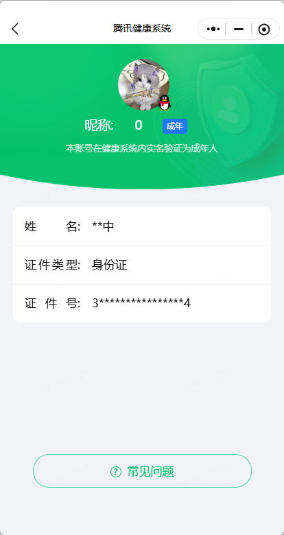 SJZQM4161810三角洲行动账号详情图9