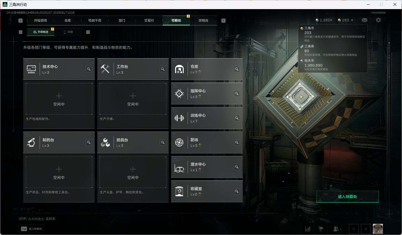 SJZQM4161810三角洲行动账号详情图15