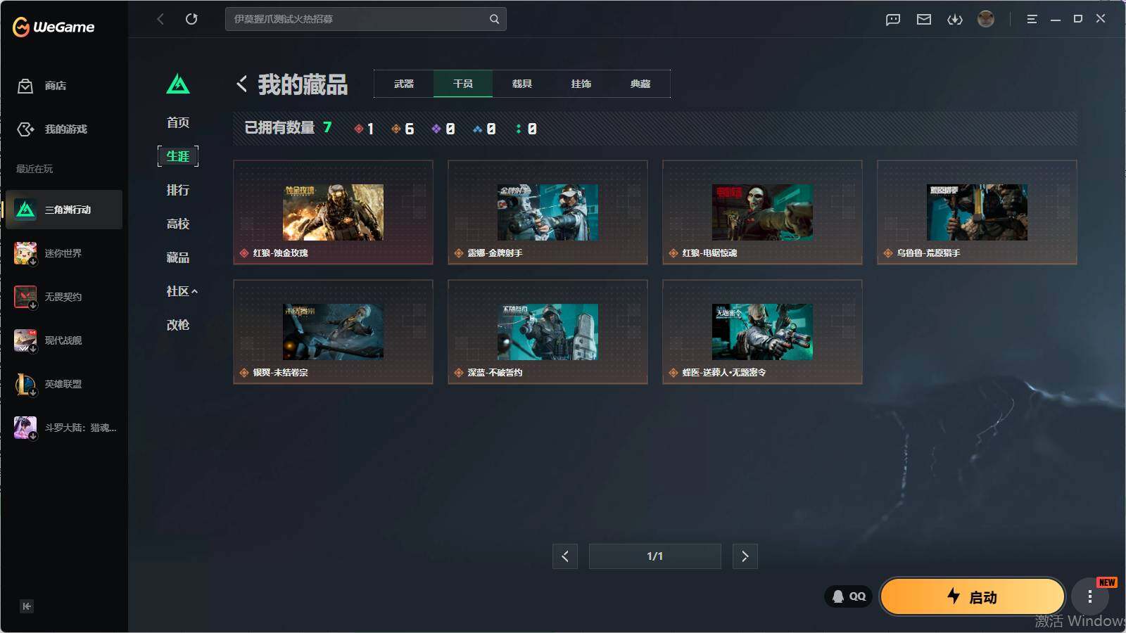 SJZQM4161810三角洲行动账号详情图19