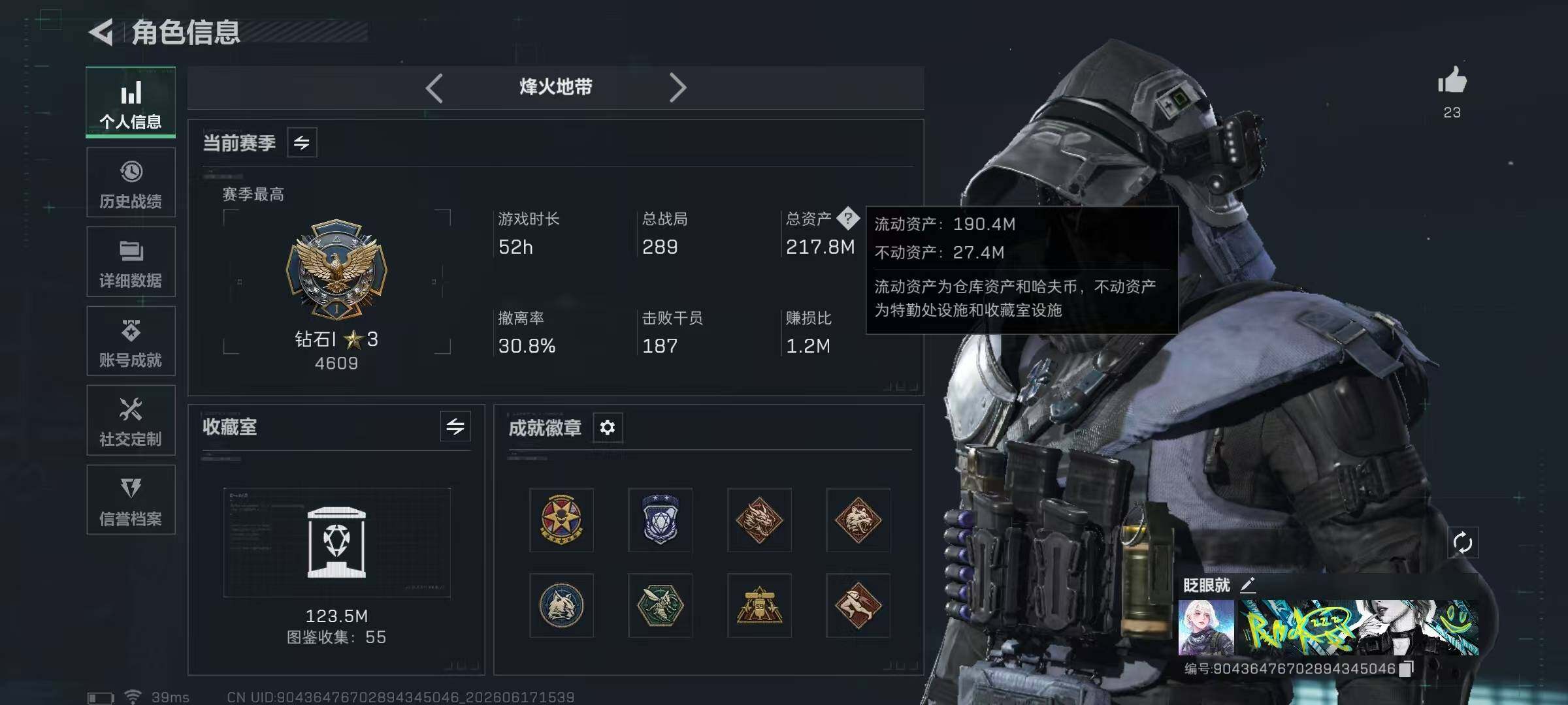 SJZEY4160869三角洲行动账号详情图5