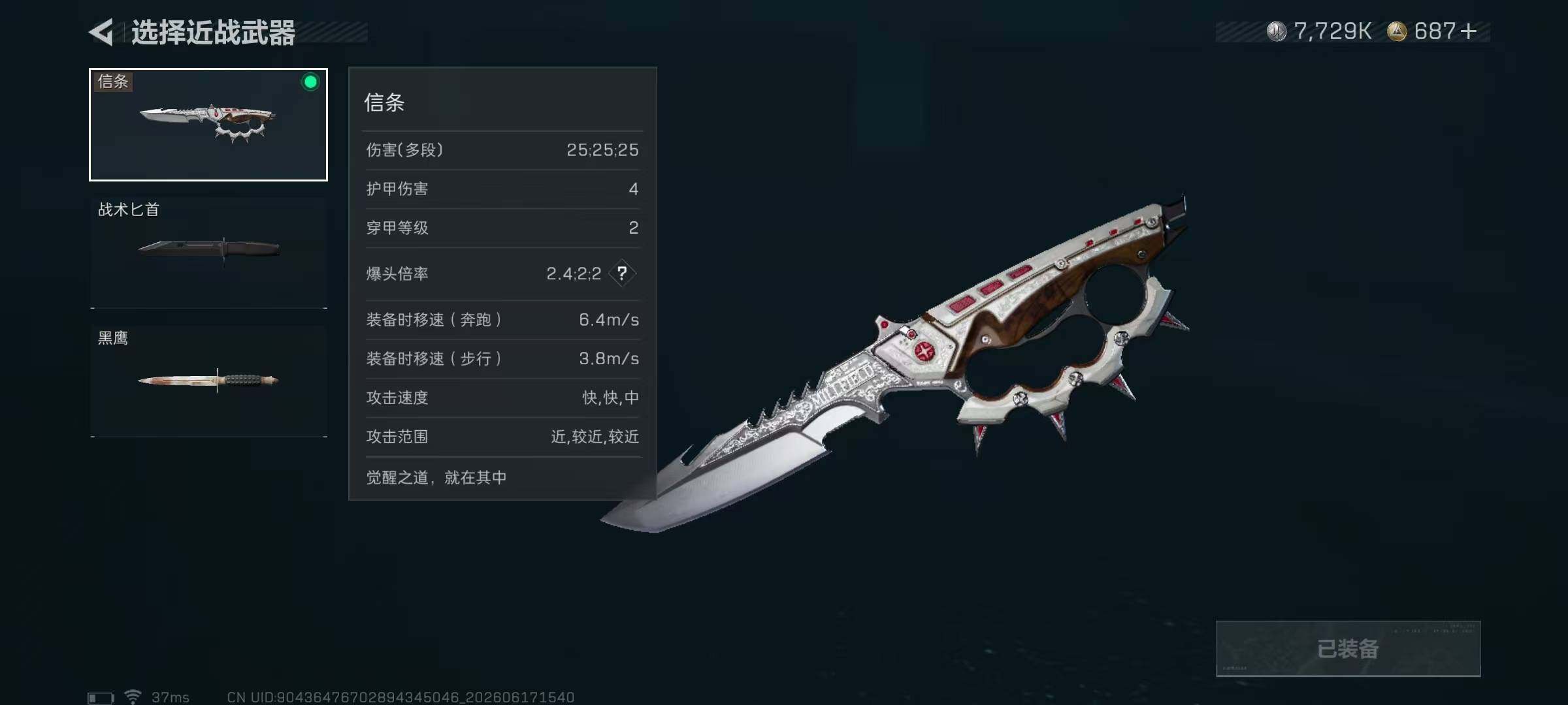 SJZEY4160869三角洲行动账号详情图6