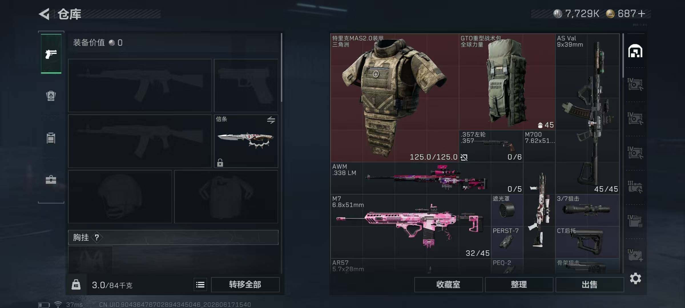SJZEY4160869三角洲行动账号详情图8