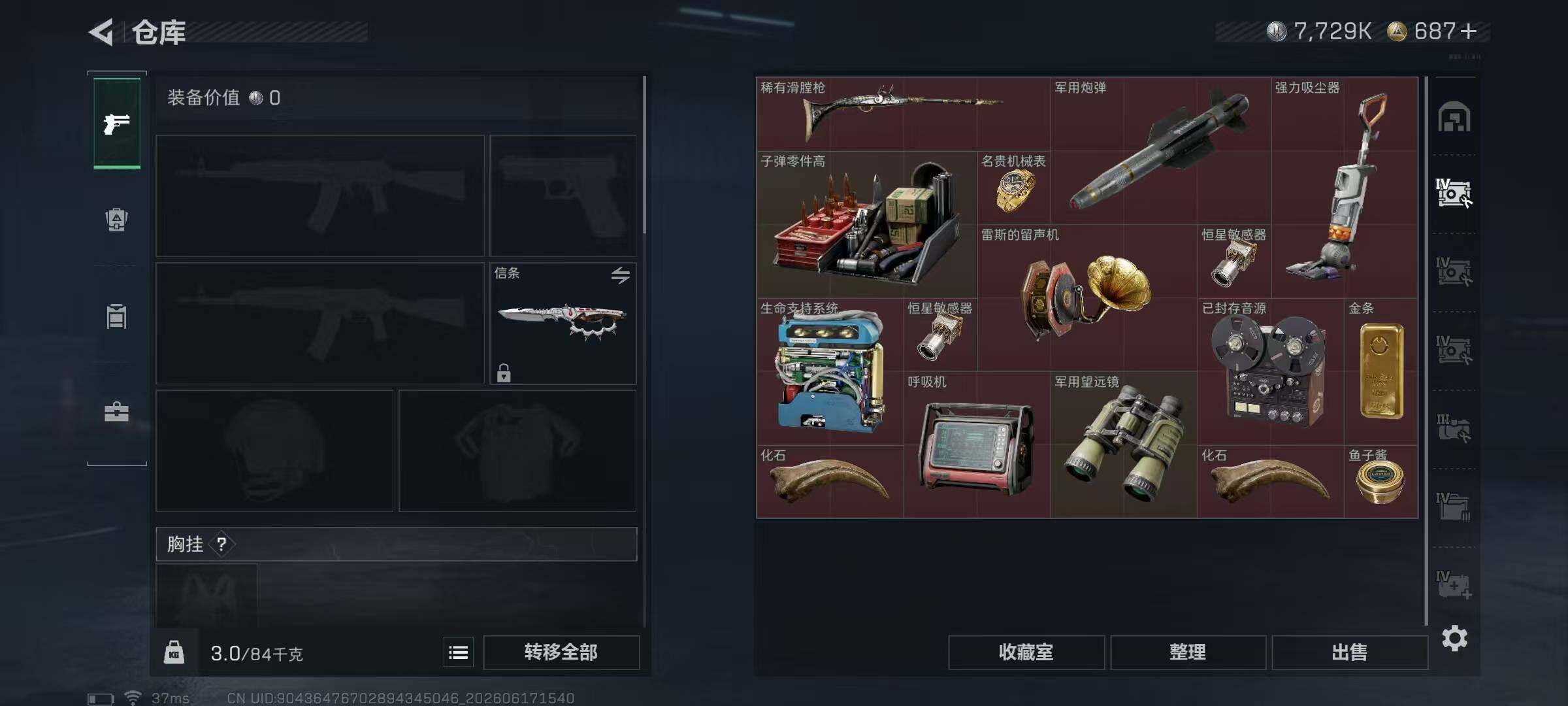 SJZEY4160869三角洲行动账号详情图9