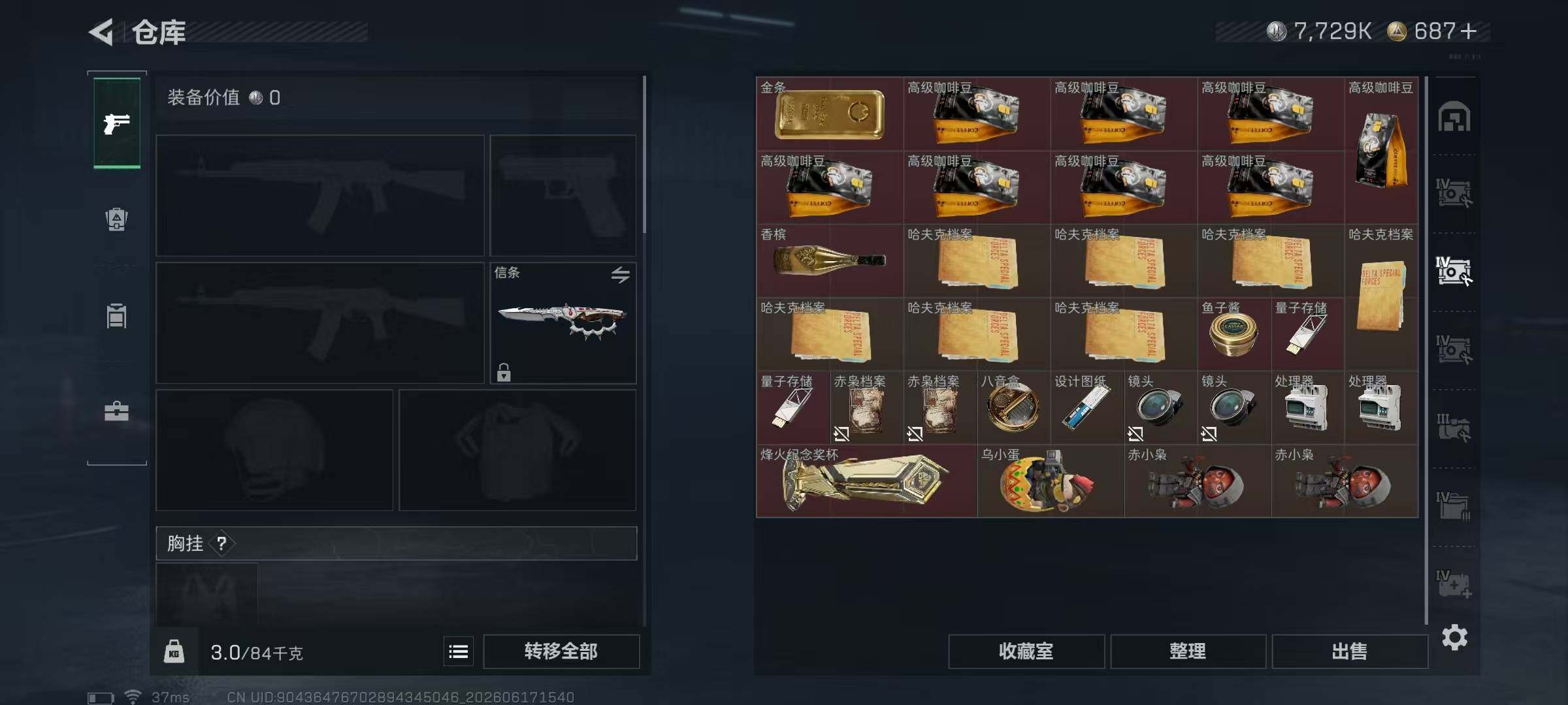 SJZEY4160869三角洲行动账号详情图10