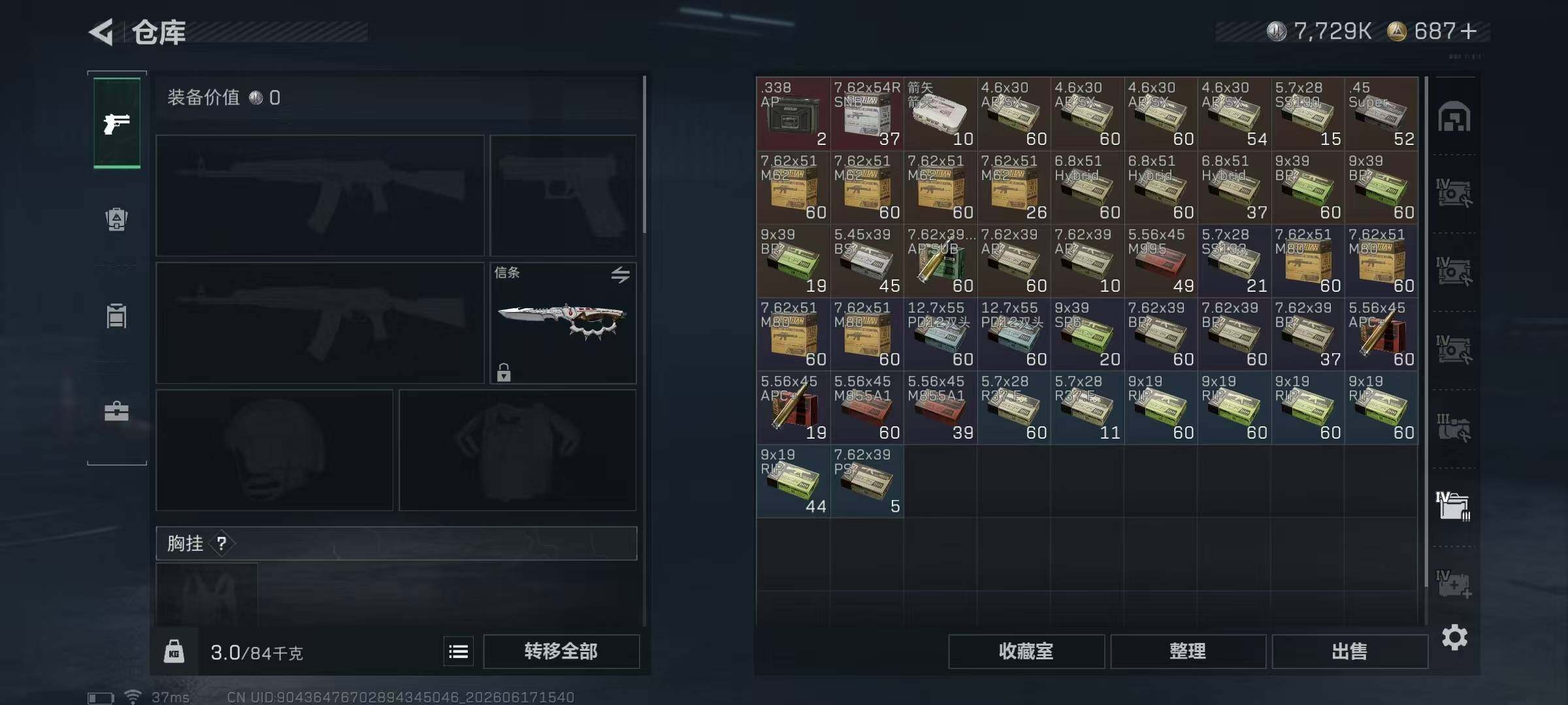 SJZEY4160869三角洲行动账号详情图11