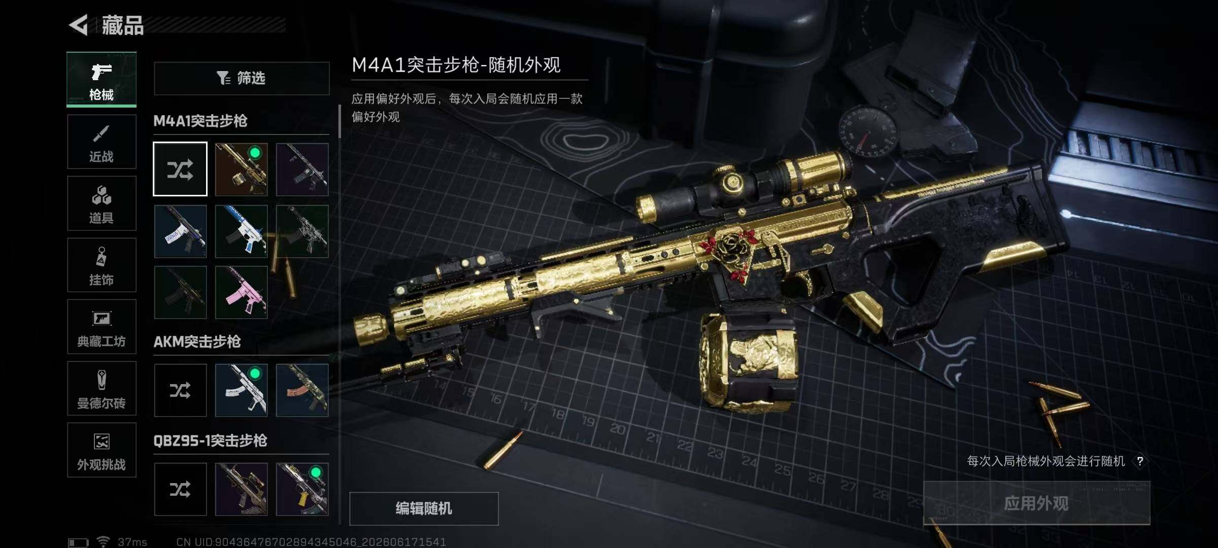 SJZEY4160869三角洲行动账号详情图12