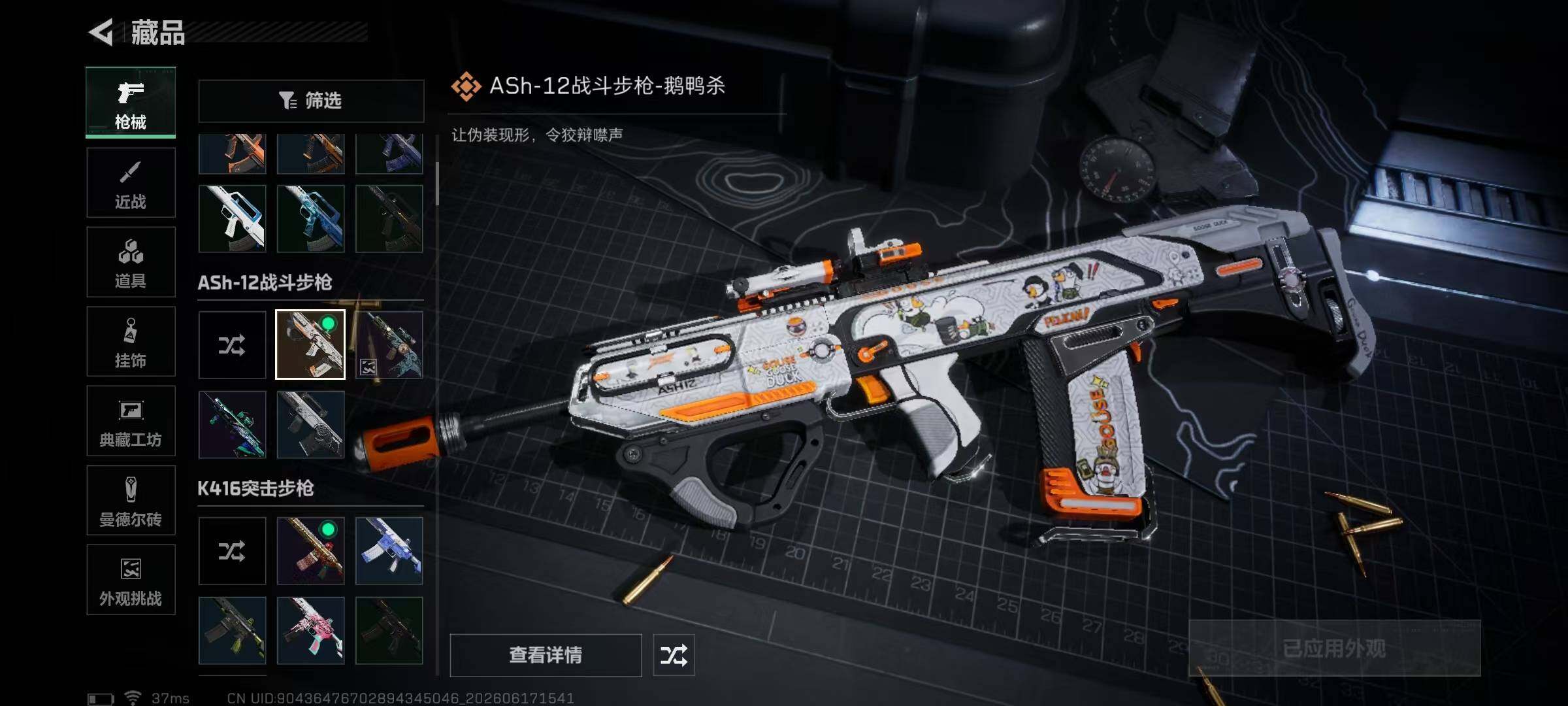 SJZEY4160869三角洲行动账号详情图13