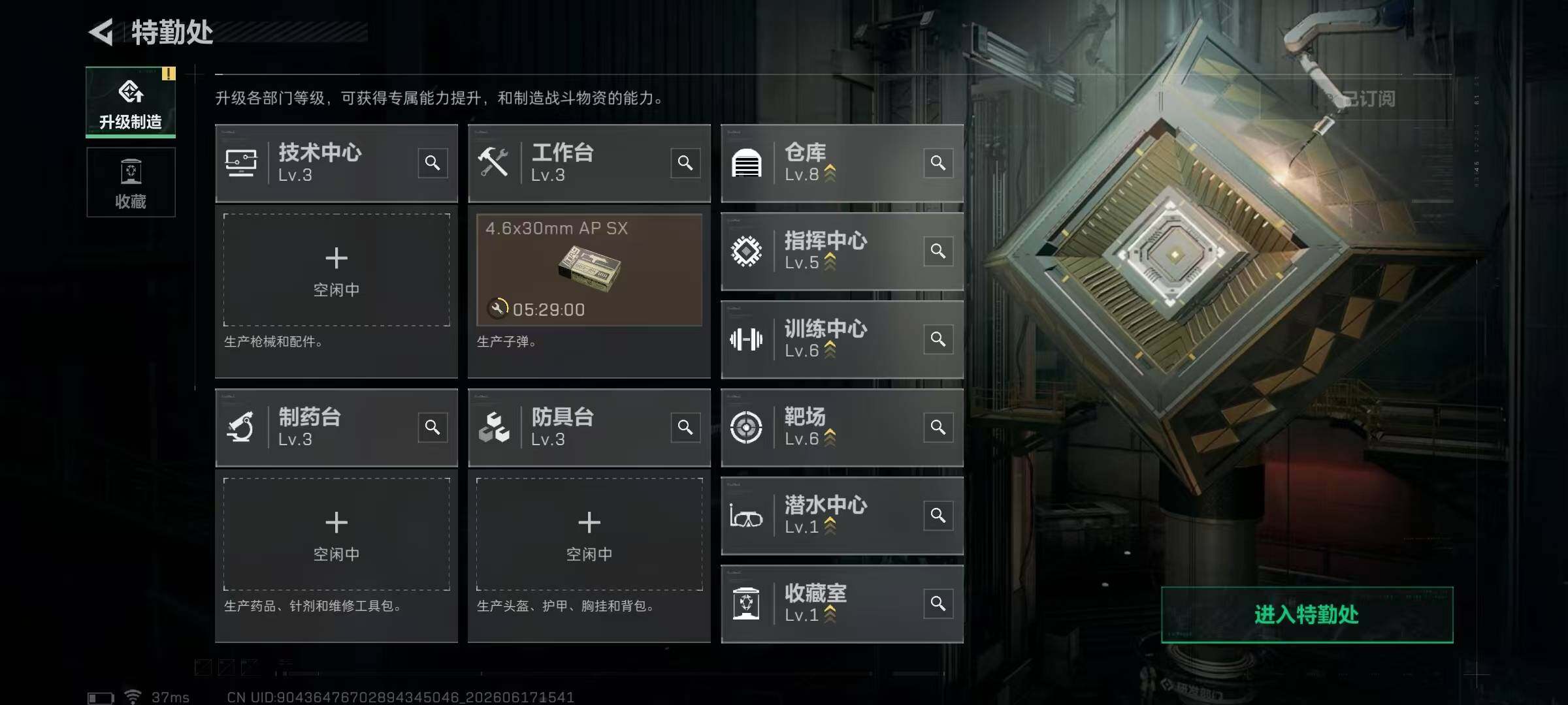 SJZEY4160869三角洲行动账号详情图14