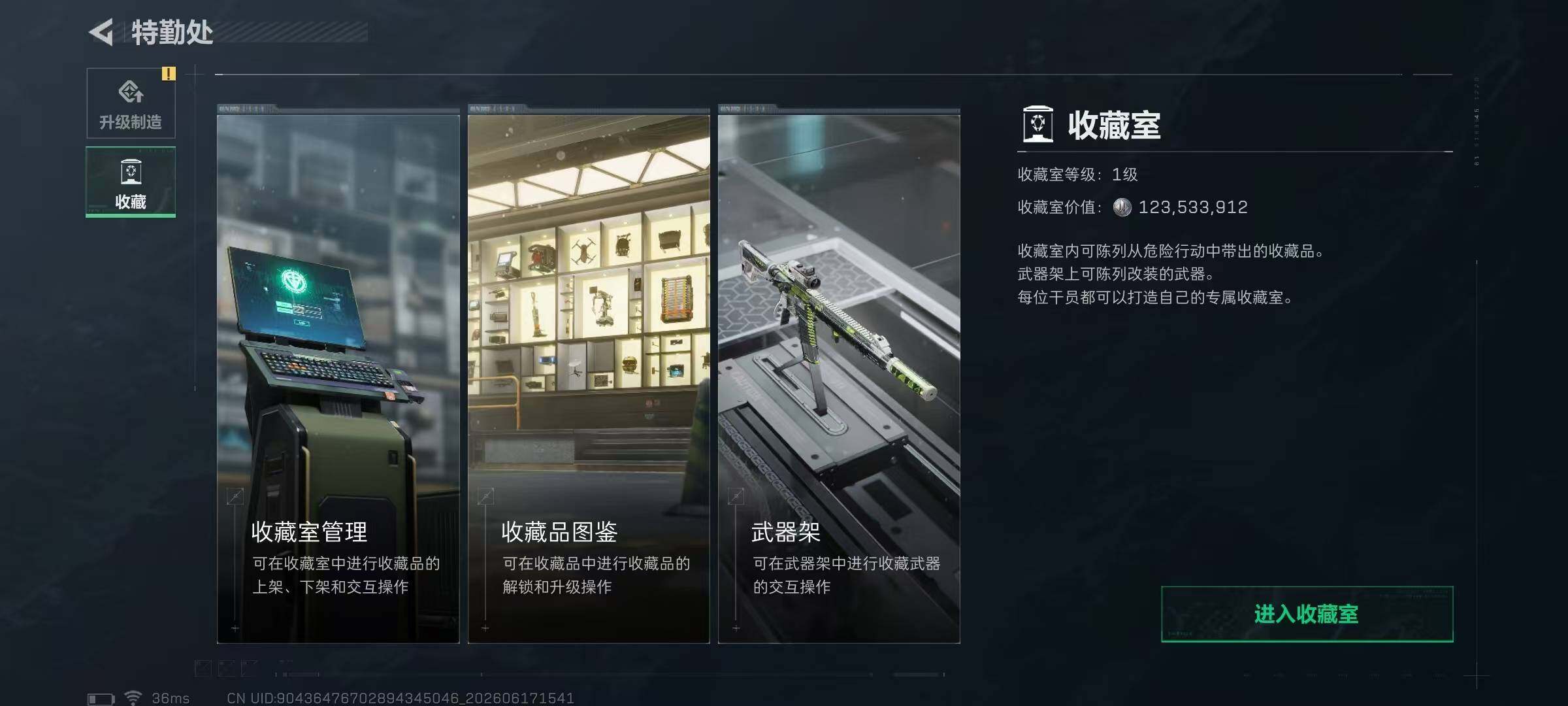 SJZEY4160869三角洲行动账号详情图16