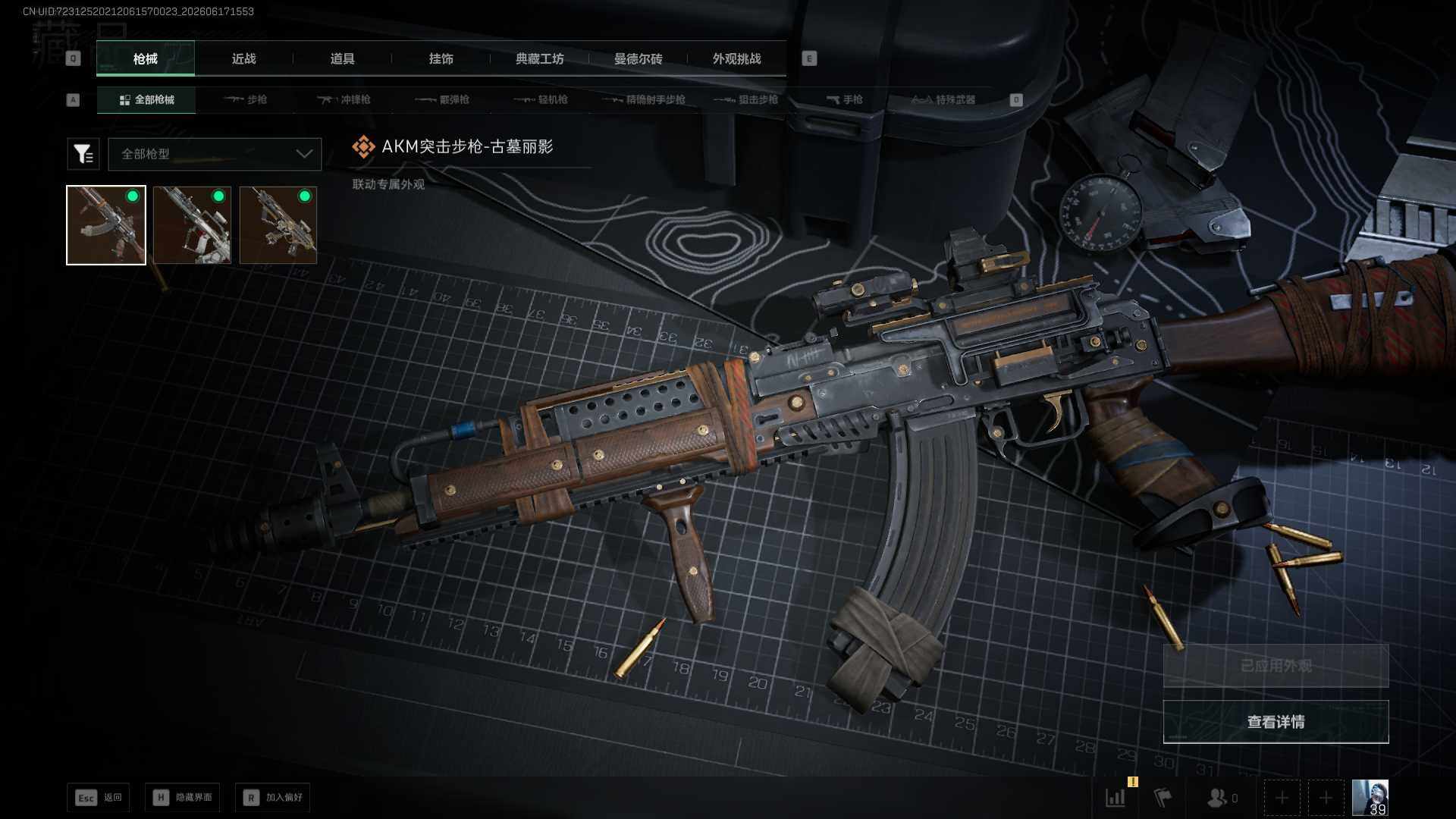SJZEY4160900三角洲行动账号详情图10 SJZEY4160900三角洲行动账号详情图10