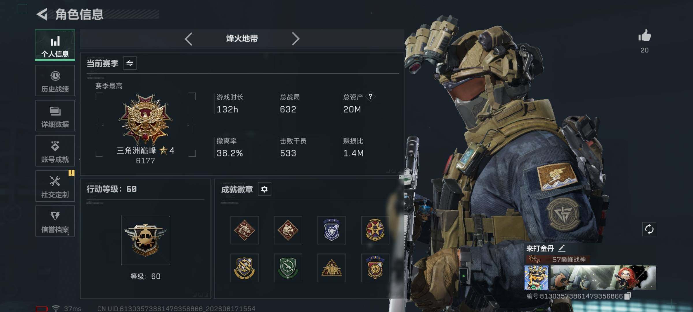 SJZEY4160833三角洲行动账号详情图5 SJZEY4160833三角洲行动账号详情图5
