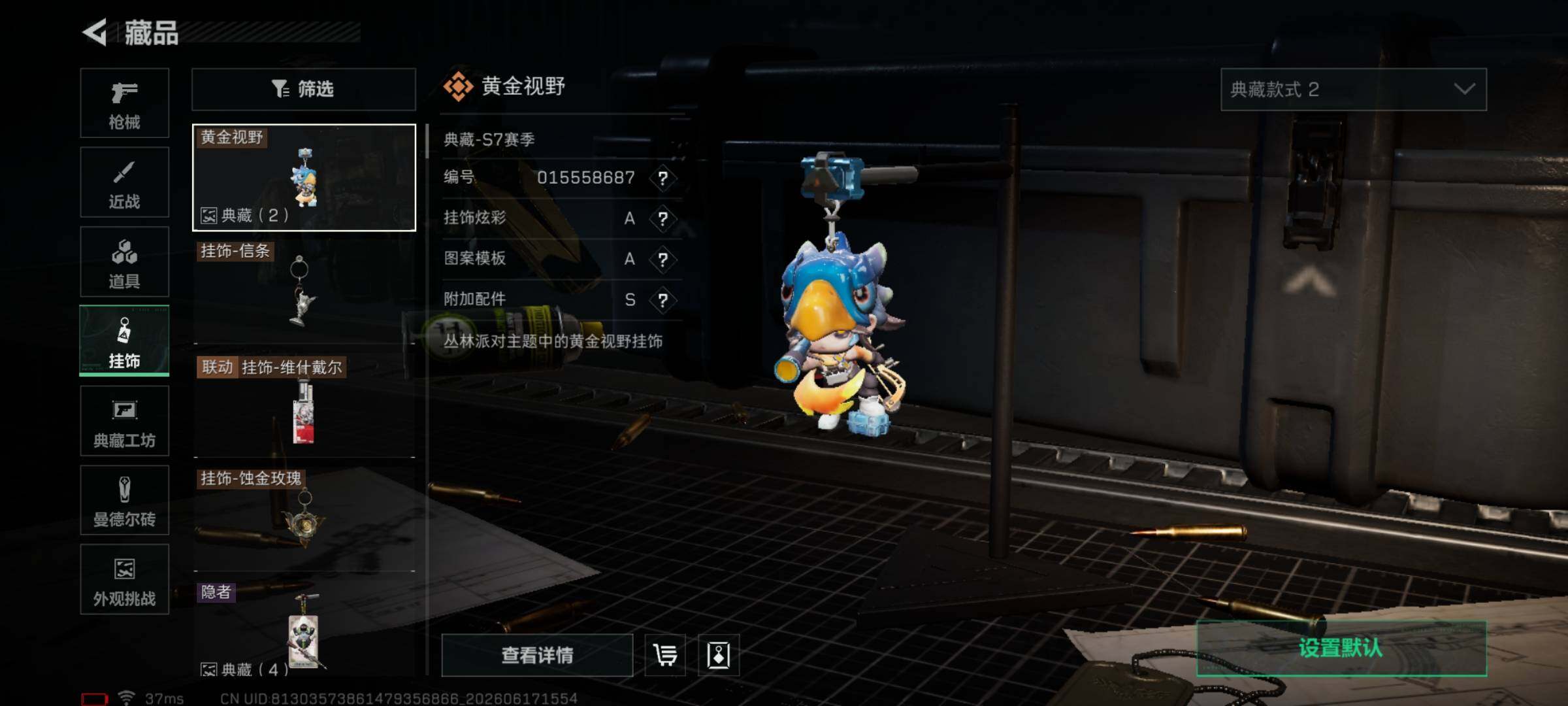 SJZEY4160833三角洲行动账号详情图13 SJZEY4160833三角洲行动账号详情图13