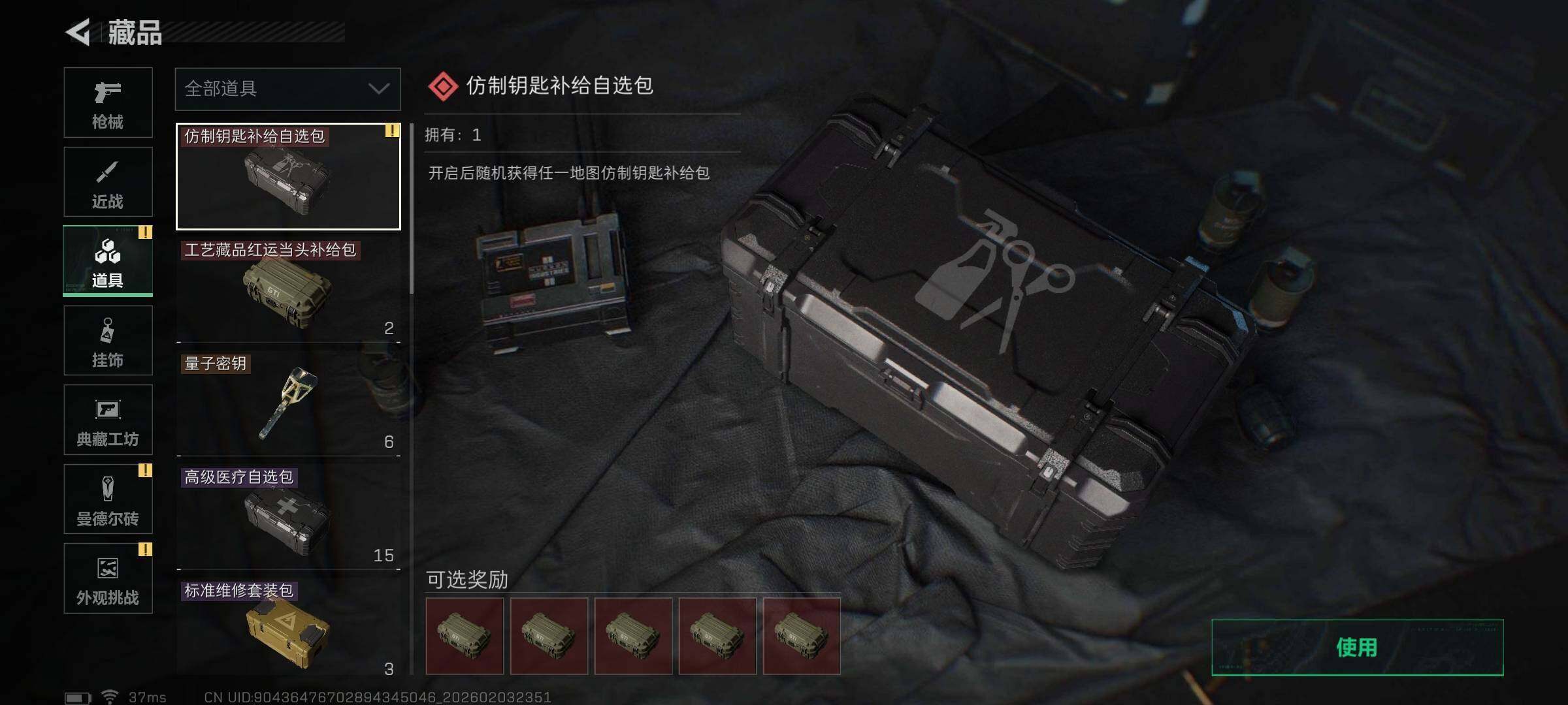 SJZEY4160869三角洲行动账号详情图21