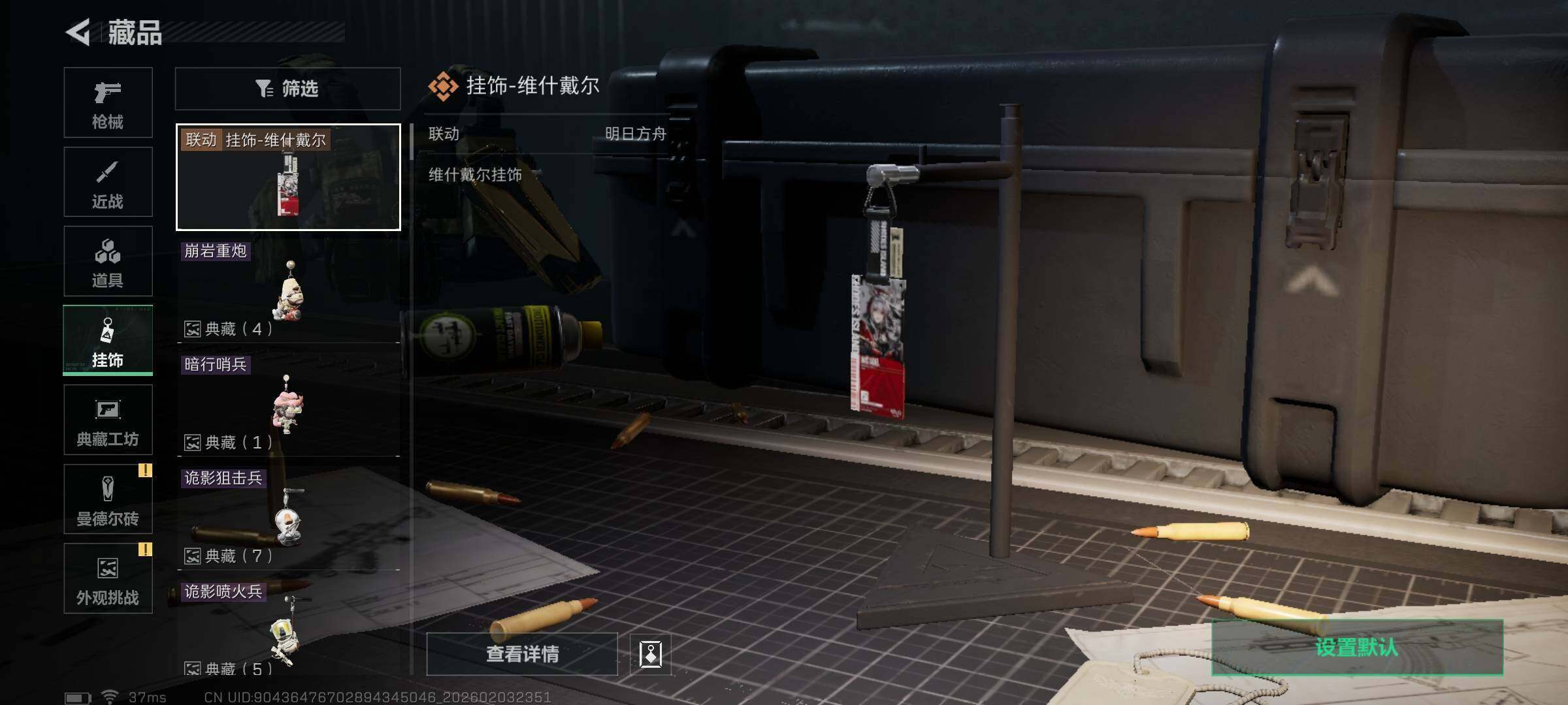 SJZEY4160869三角洲行动账号详情图22