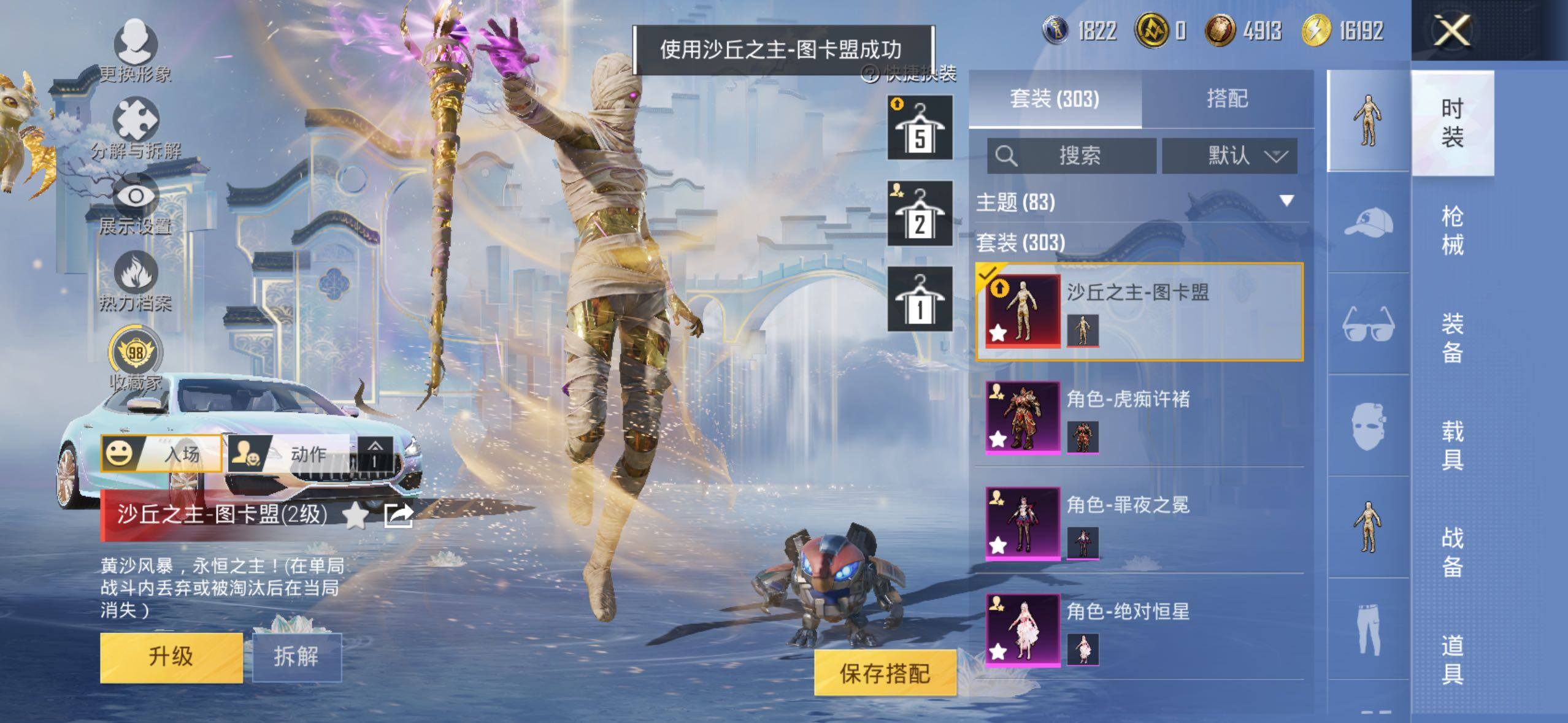HPQM4254138和平精英账号详情图6