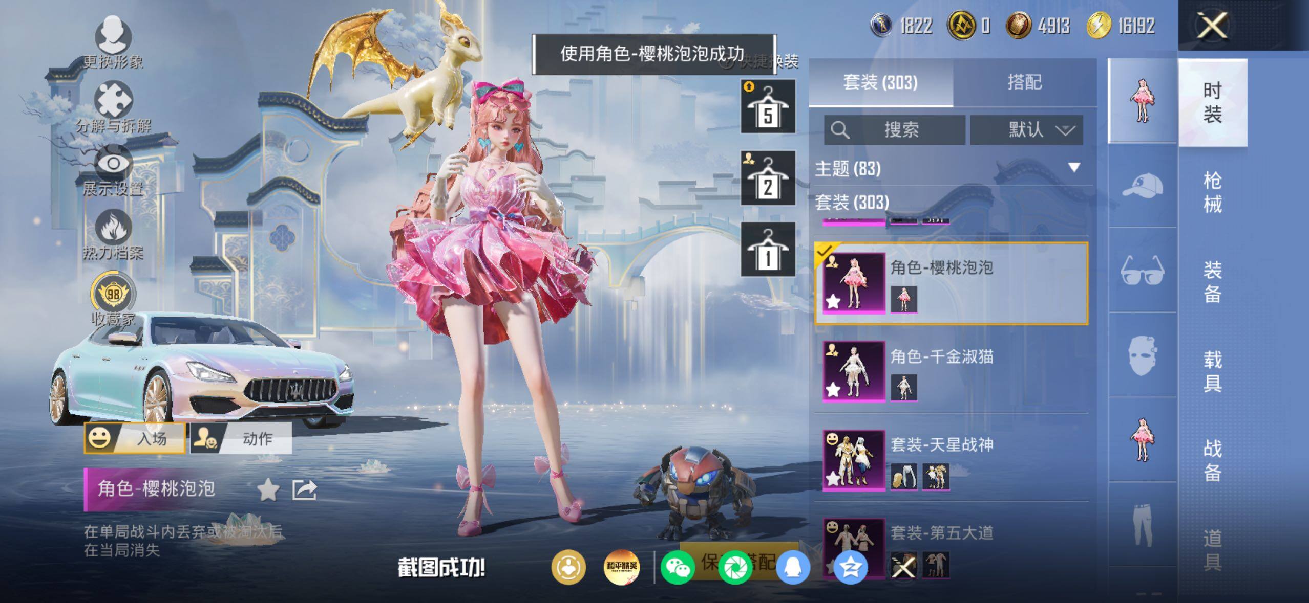 HPQM4254138和平精英账号详情图7