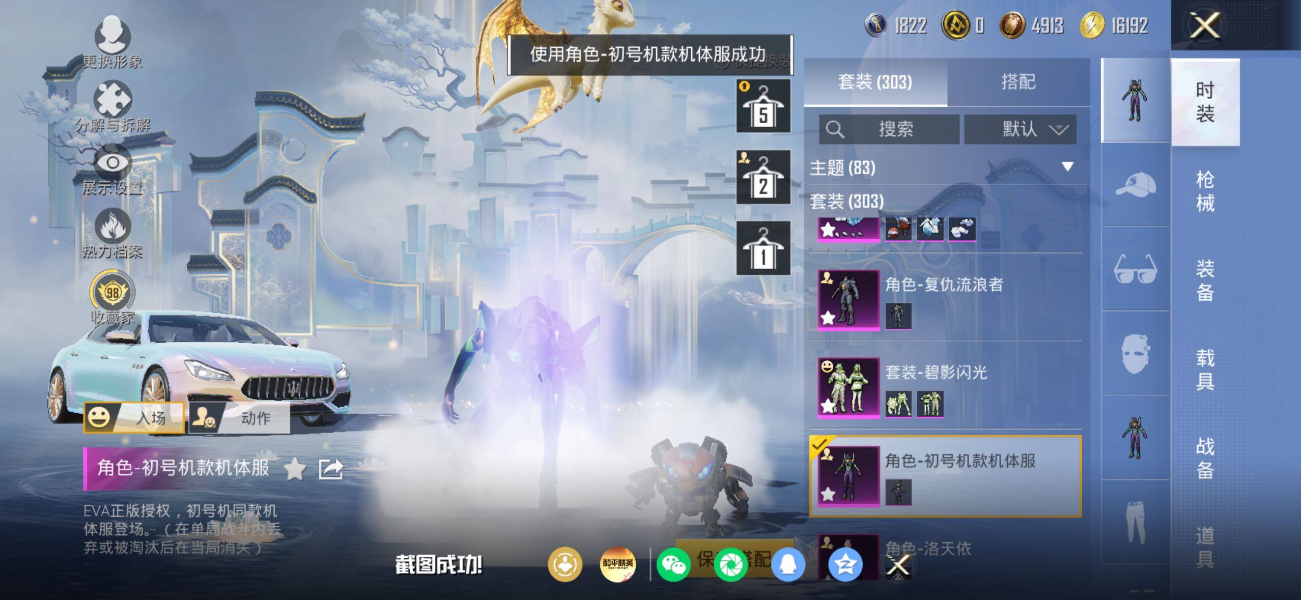 HPQM4254138和平精英账号详情图8