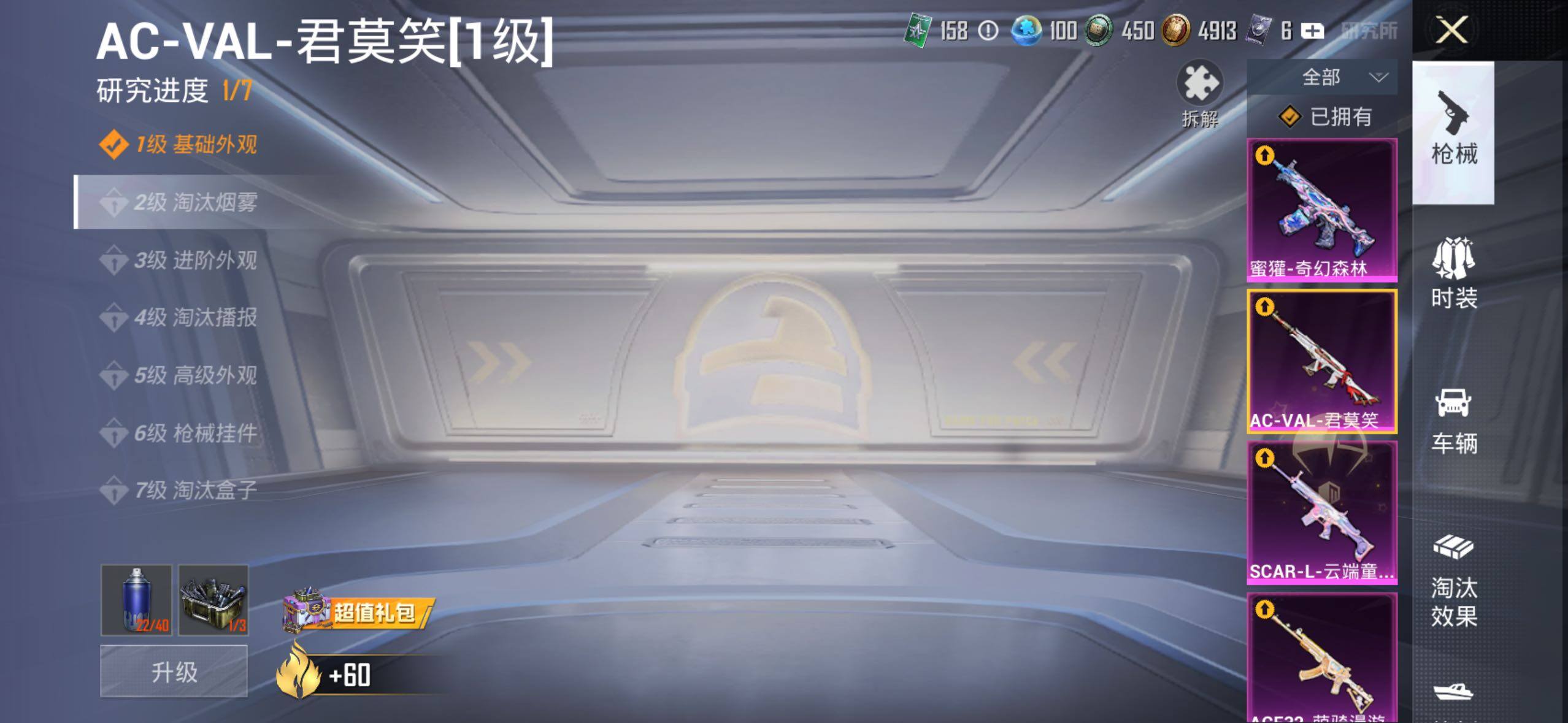 HPQM4254138和平精英账号详情图14