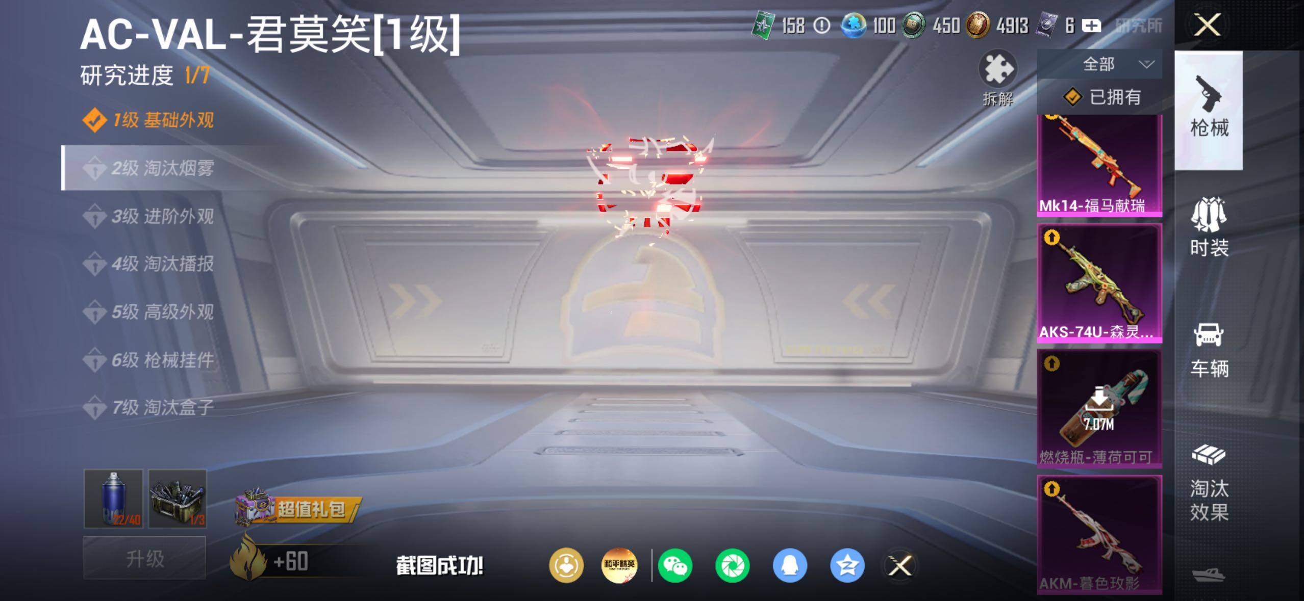 HPQM4254138和平精英账号详情图19