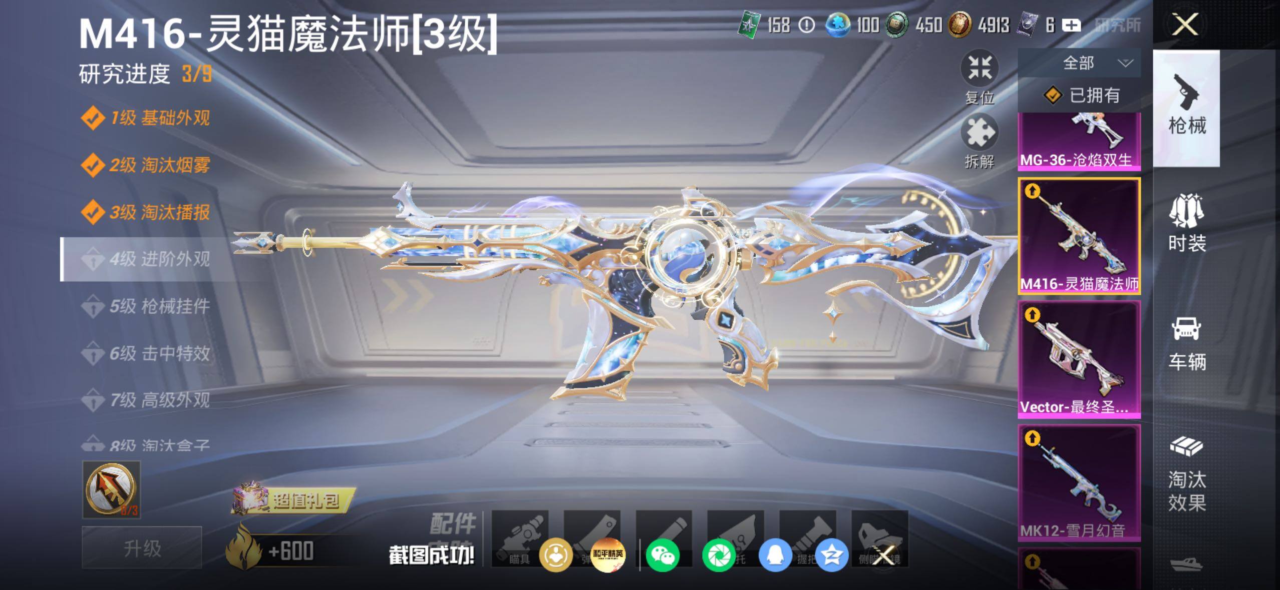 HPQM4254138和平精英账号详情图20