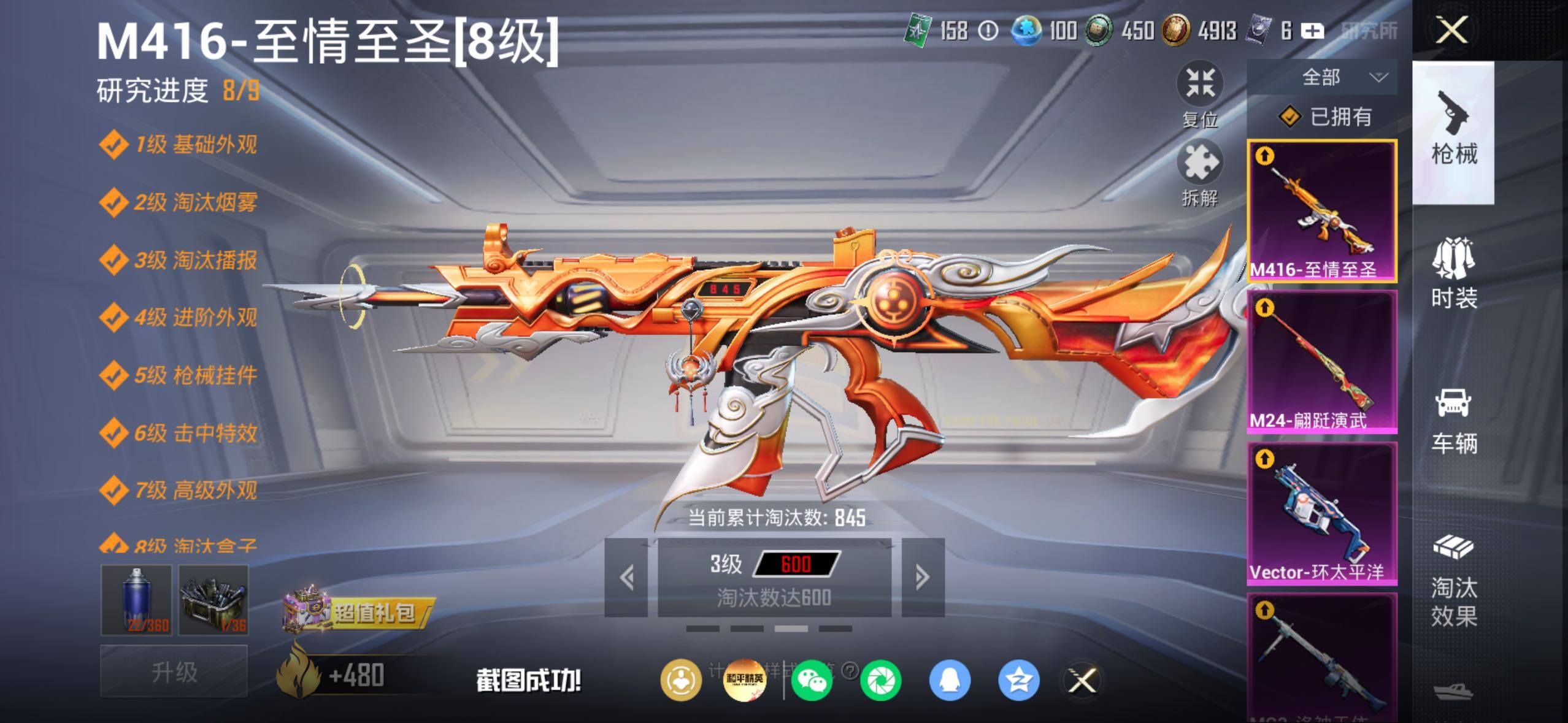 HPQM4254138和平精英账号详情图16