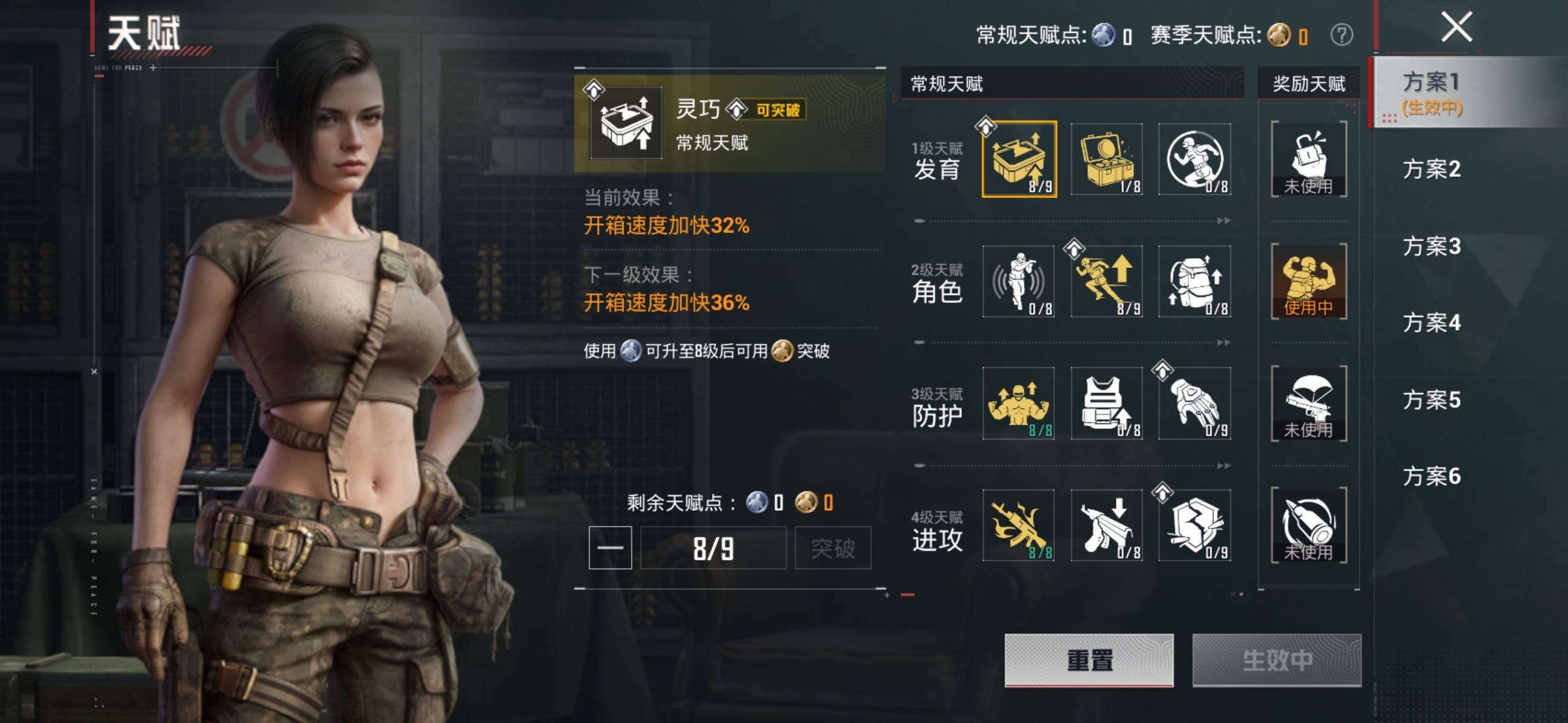 HPQM4254138和平精英账号详情图18