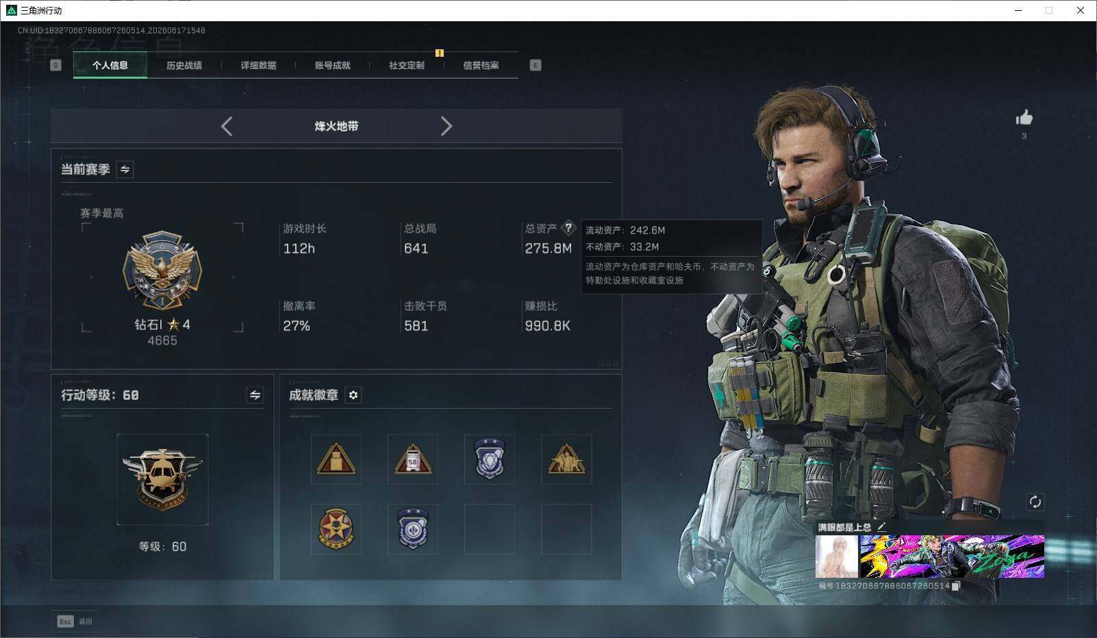 SJZQM4160829三角洲行动账号详情图3 SJZQM4160829三角洲行动账号详情图3