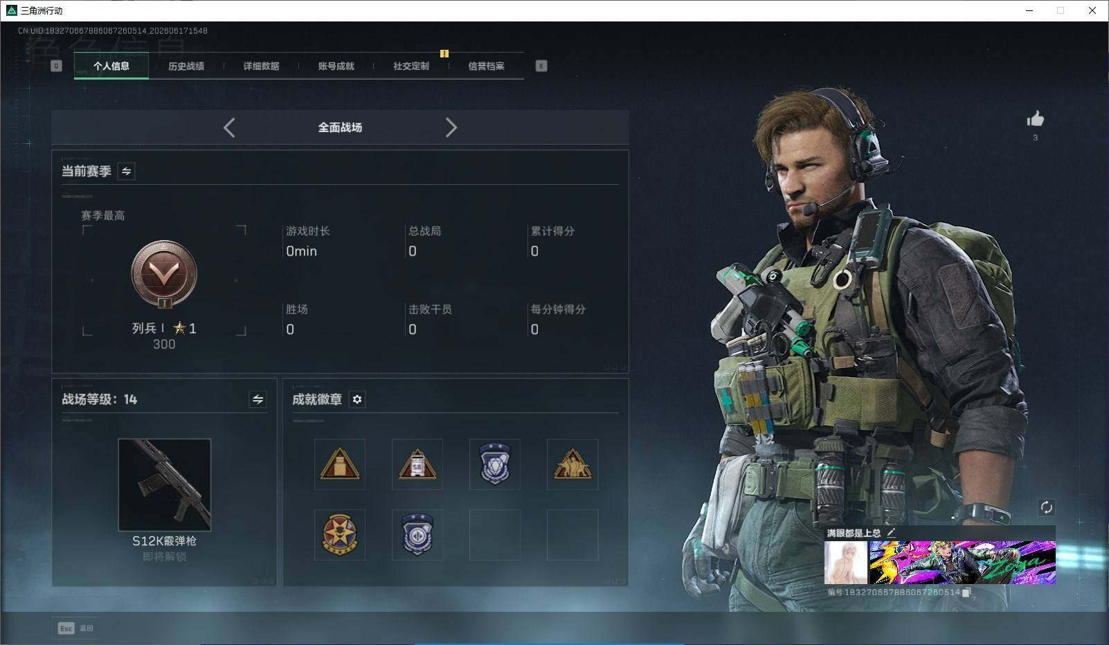 SJZQM4160829三角洲行动账号详情图4 SJZQM4160829三角洲行动账号详情图4