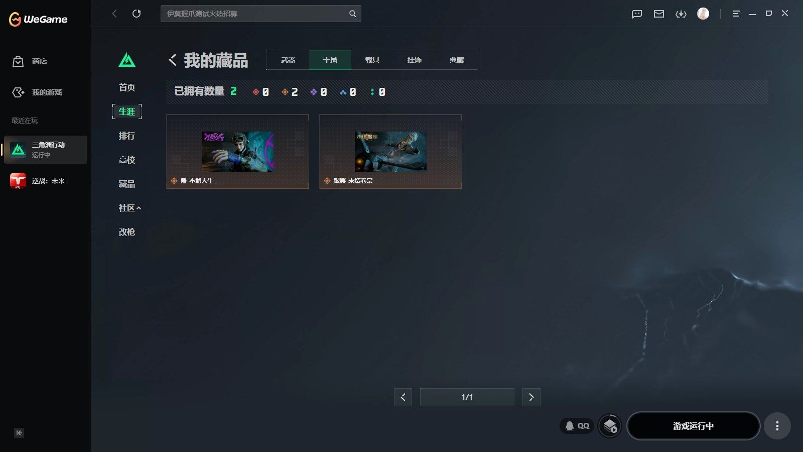 SJZQM4160829三角洲行动账号详情图12 SJZQM4160829三角洲行动账号详情图12