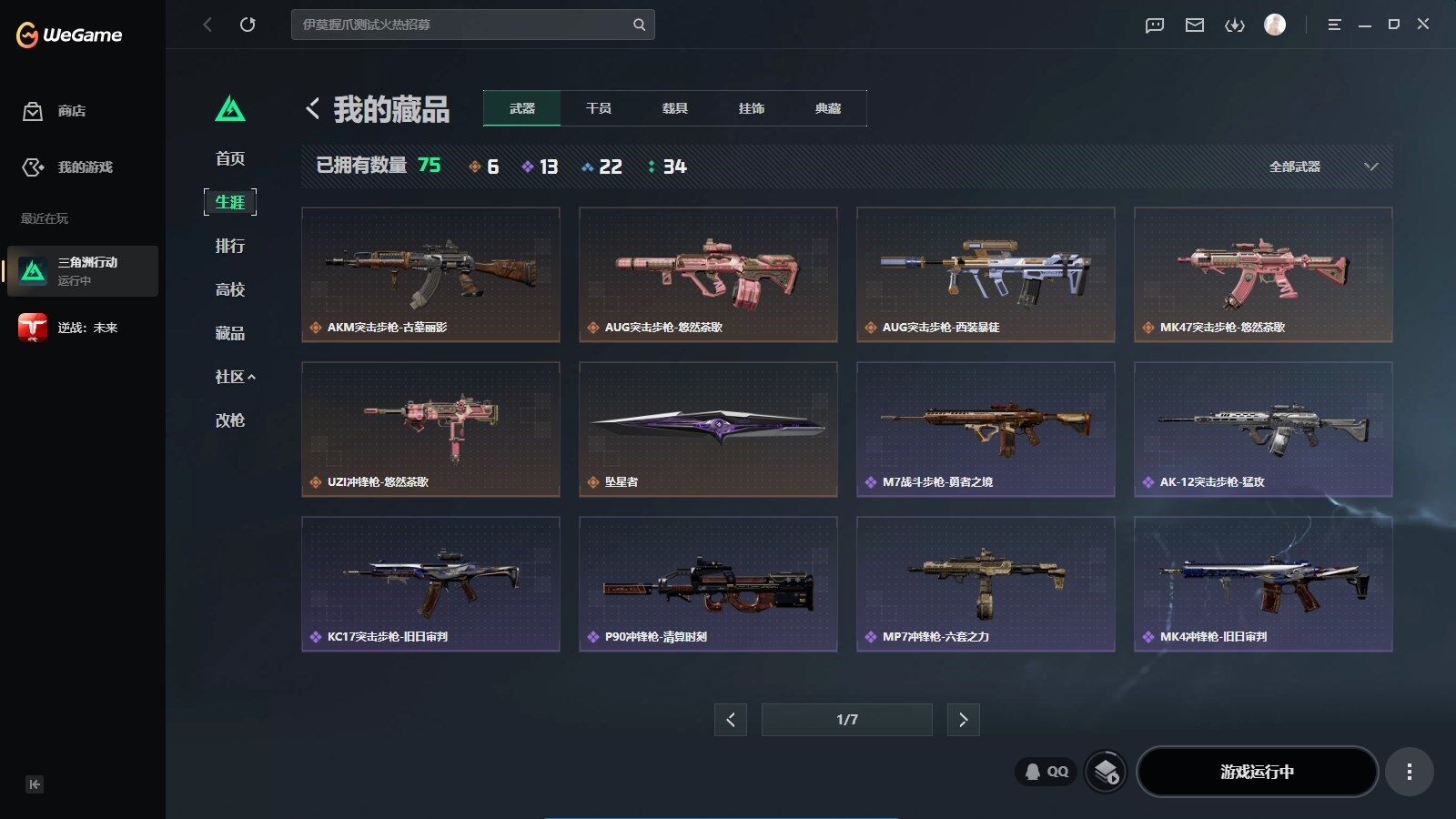 SJZQM4160829三角洲行动账号详情图13 SJZQM4160829三角洲行动账号详情图13