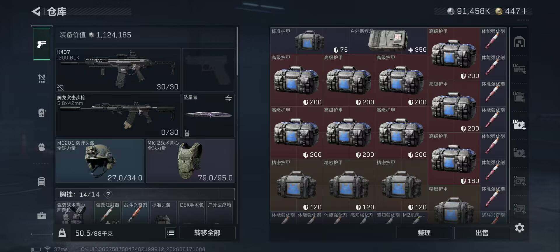 SJZEY4160840三角洲行动账号详情图12 SJZEY4160840三角洲行动账号详情图12