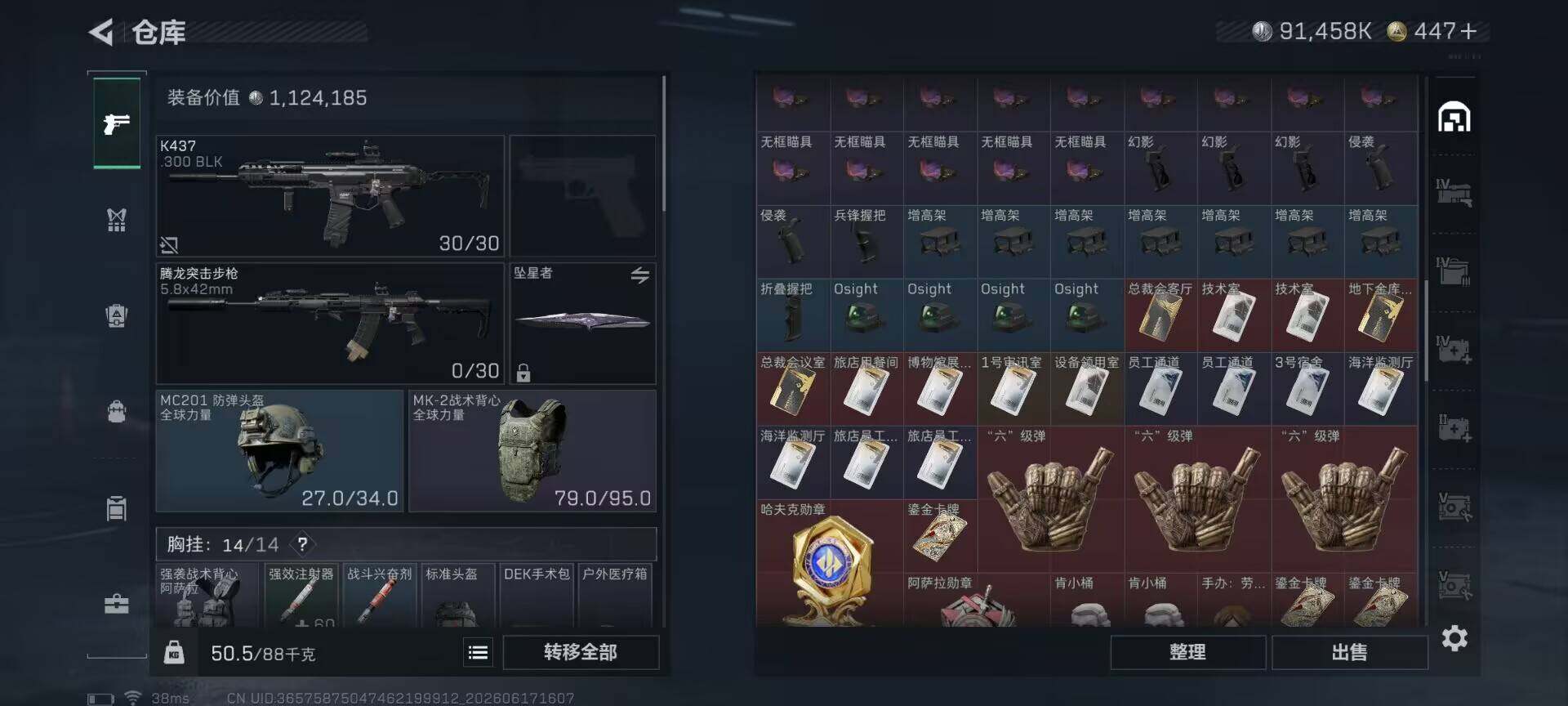 SJZEY4160840三角洲行动账号详情图15 SJZEY4160840三角洲行动账号详情图15