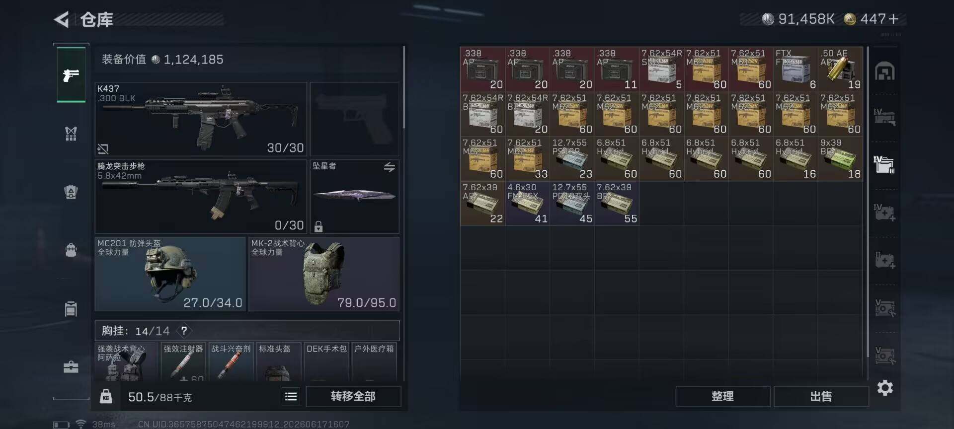 SJZEY4160840三角洲行动账号详情图16 SJZEY4160840三角洲行动账号详情图16