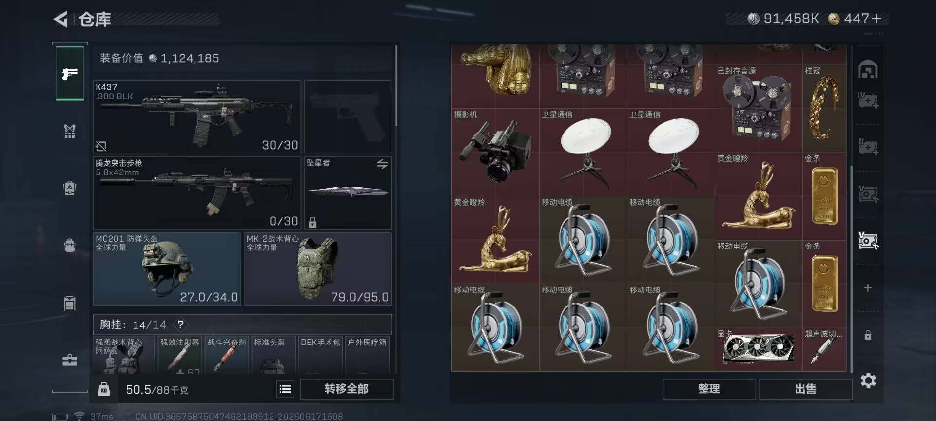 SJZEY4160840三角洲行动账号详情图5 SJZEY4160840三角洲行动账号详情图5