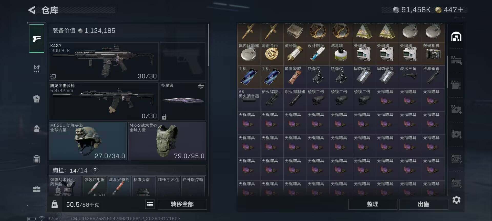 SJZEY4160840三角洲行动账号详情图7 SJZEY4160840三角洲行动账号详情图7